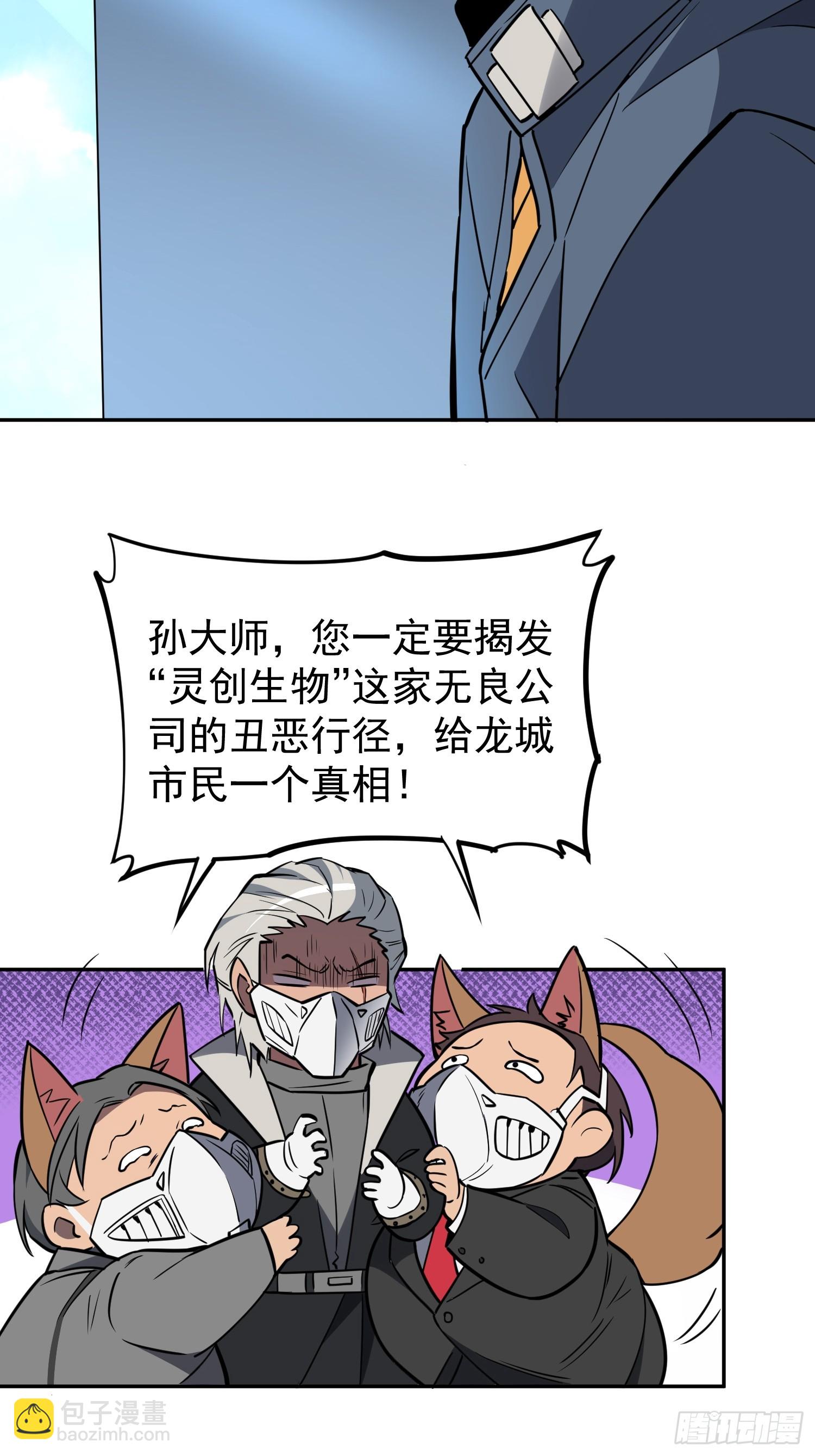 地球人實在太兇猛了 - 第195話 末日沙蟲夢魘 - 1