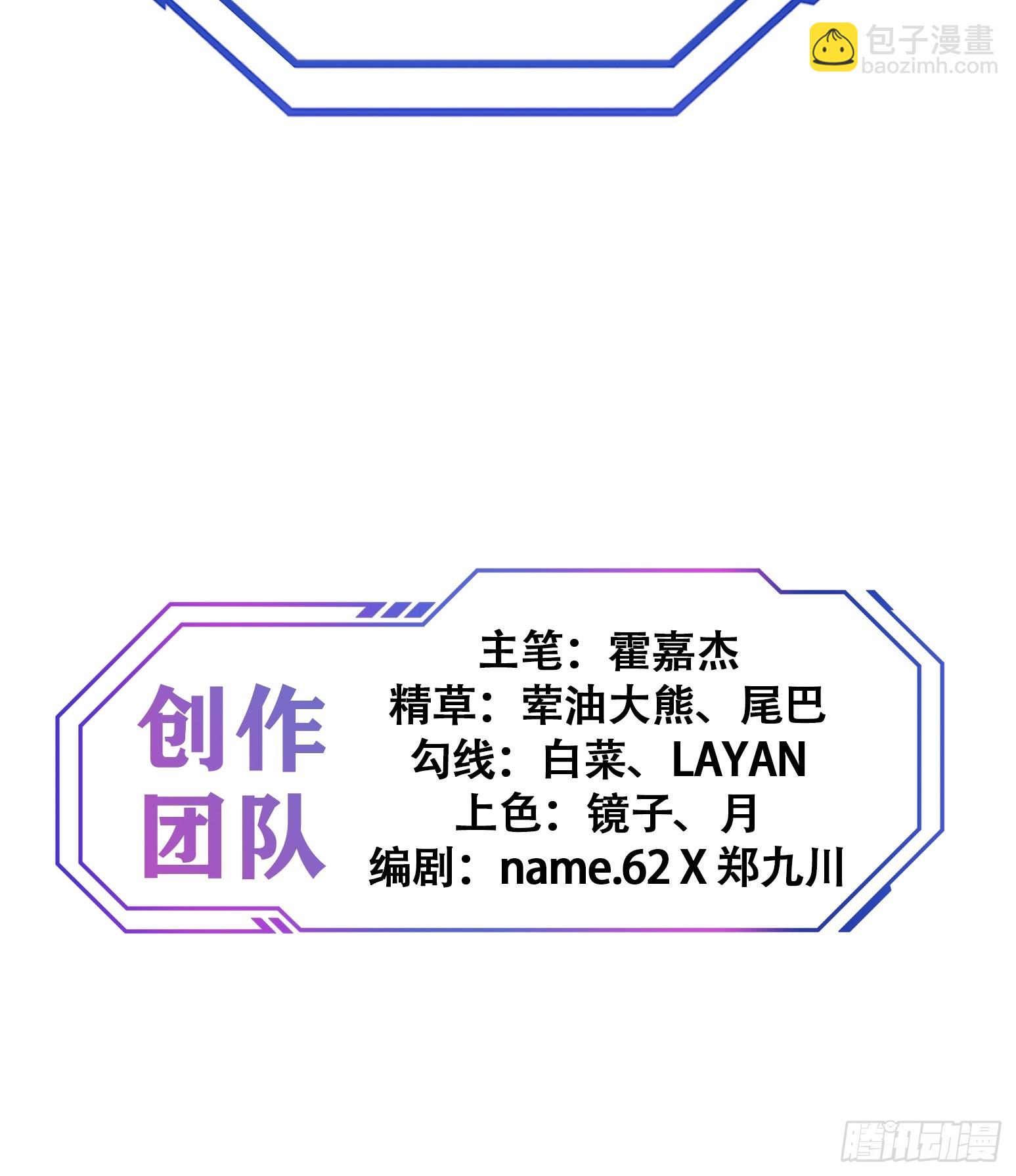 地球人實在太兇猛了 - 第195話 末日沙蟲夢魘 - 4