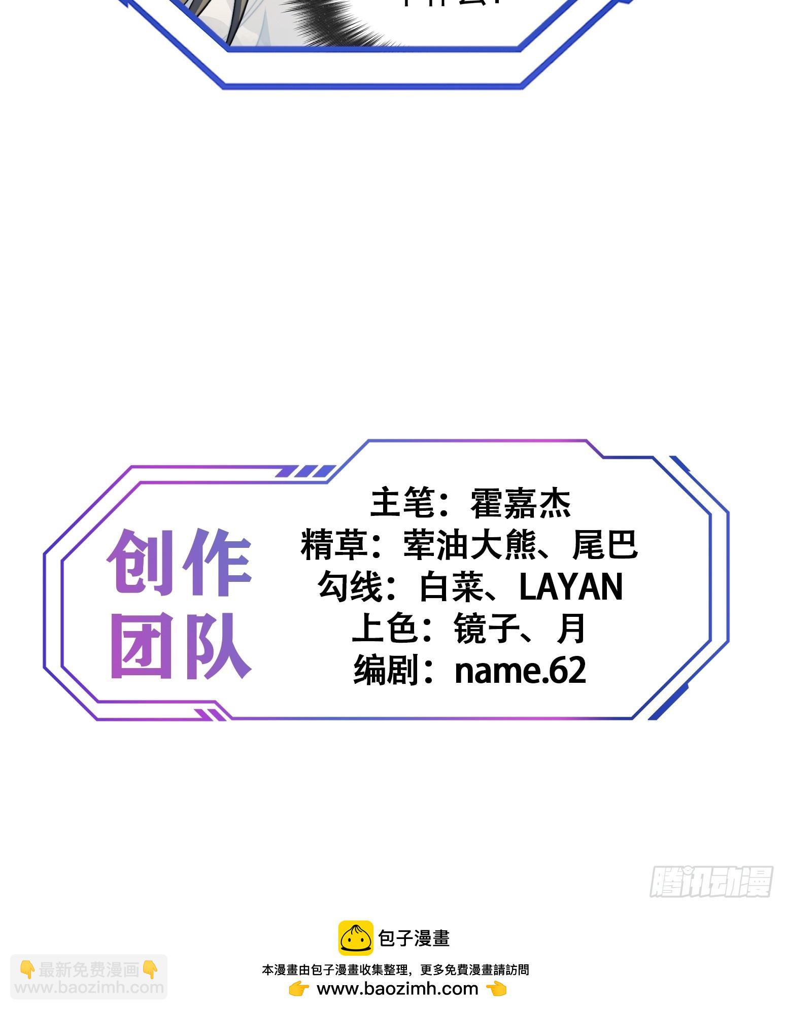 地球人實在太兇猛了 - 第205話 搶人(2/2) - 1