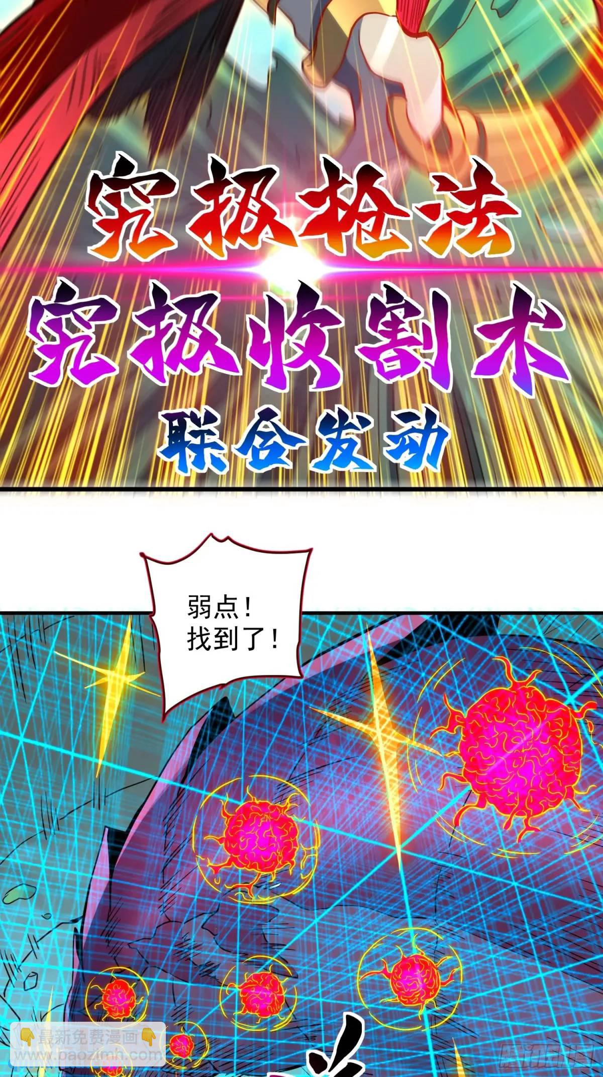 地球人實在太兇猛了 - 第221話 英雄救美 - 3