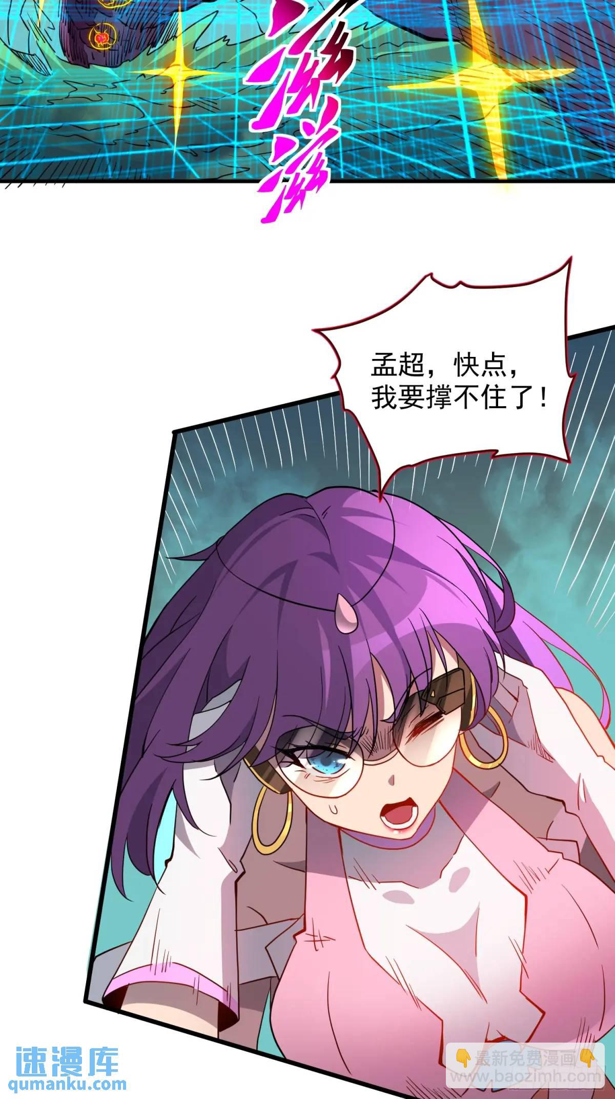 地球人實在太兇猛了 - 第221話 英雄救美 - 4