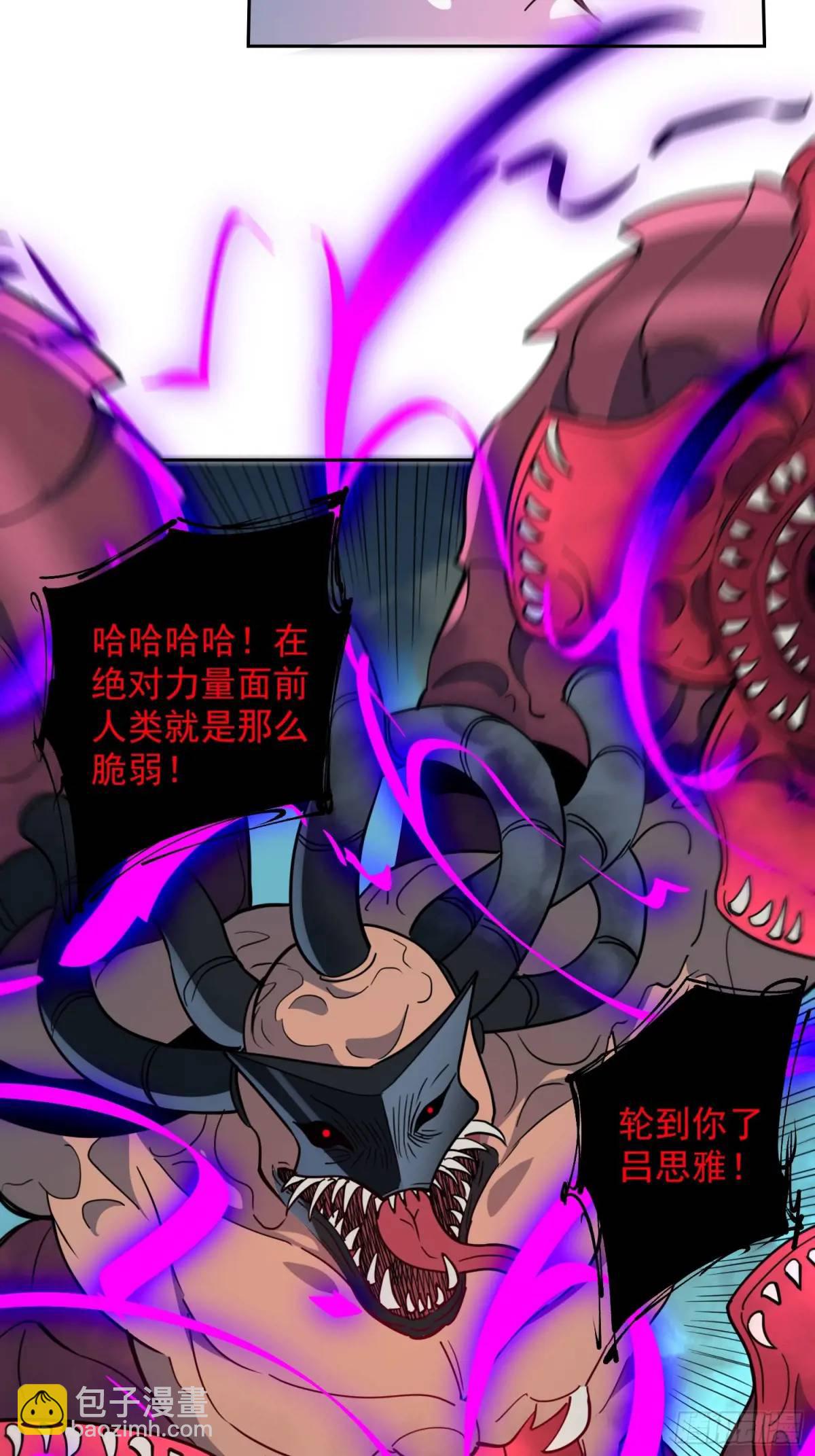 地球人實在太兇猛了 - 第221話 英雄救美 - 3