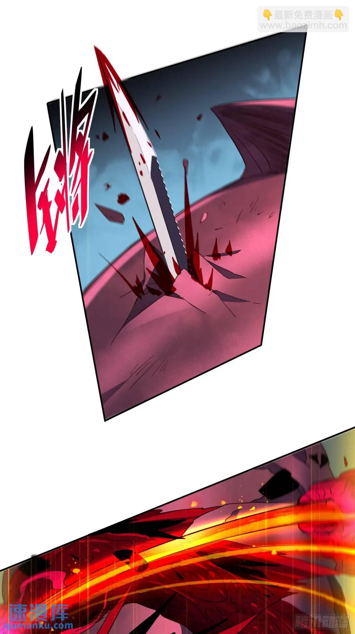 地球人實在太兇猛了 - 第221話 英雄救美 - 7