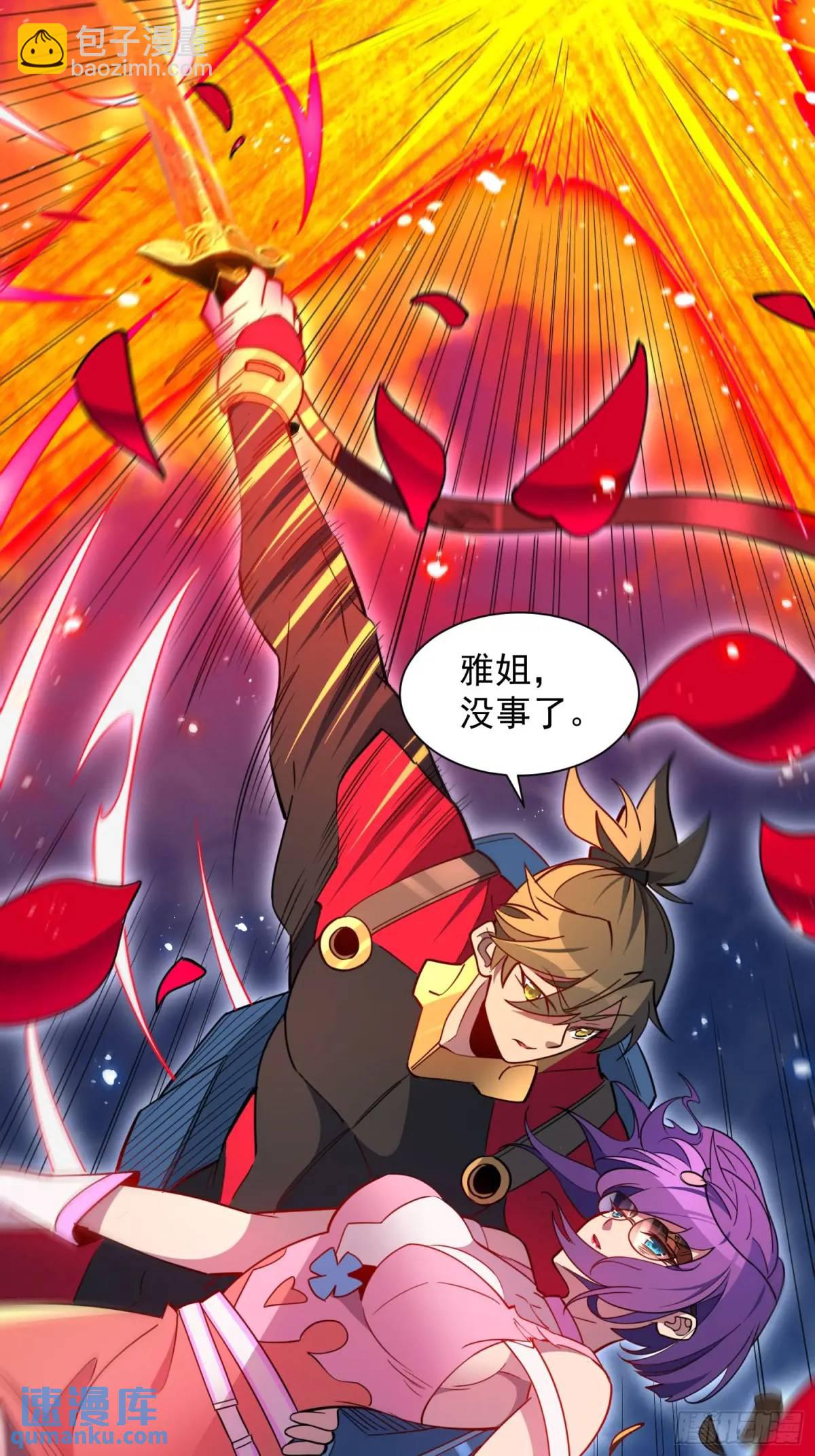 地球人實在太兇猛了 - 第221話 英雄救美 - 2