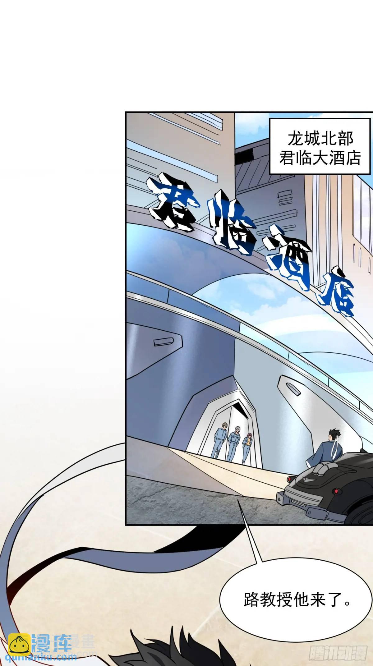 地球人實在太兇猛了 - 第221話 英雄救美 - 5