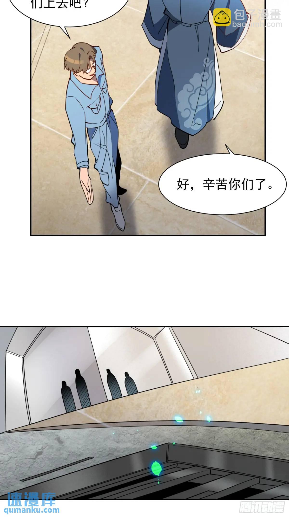 地球人實在太兇猛了 - 第221話 英雄救美 - 1