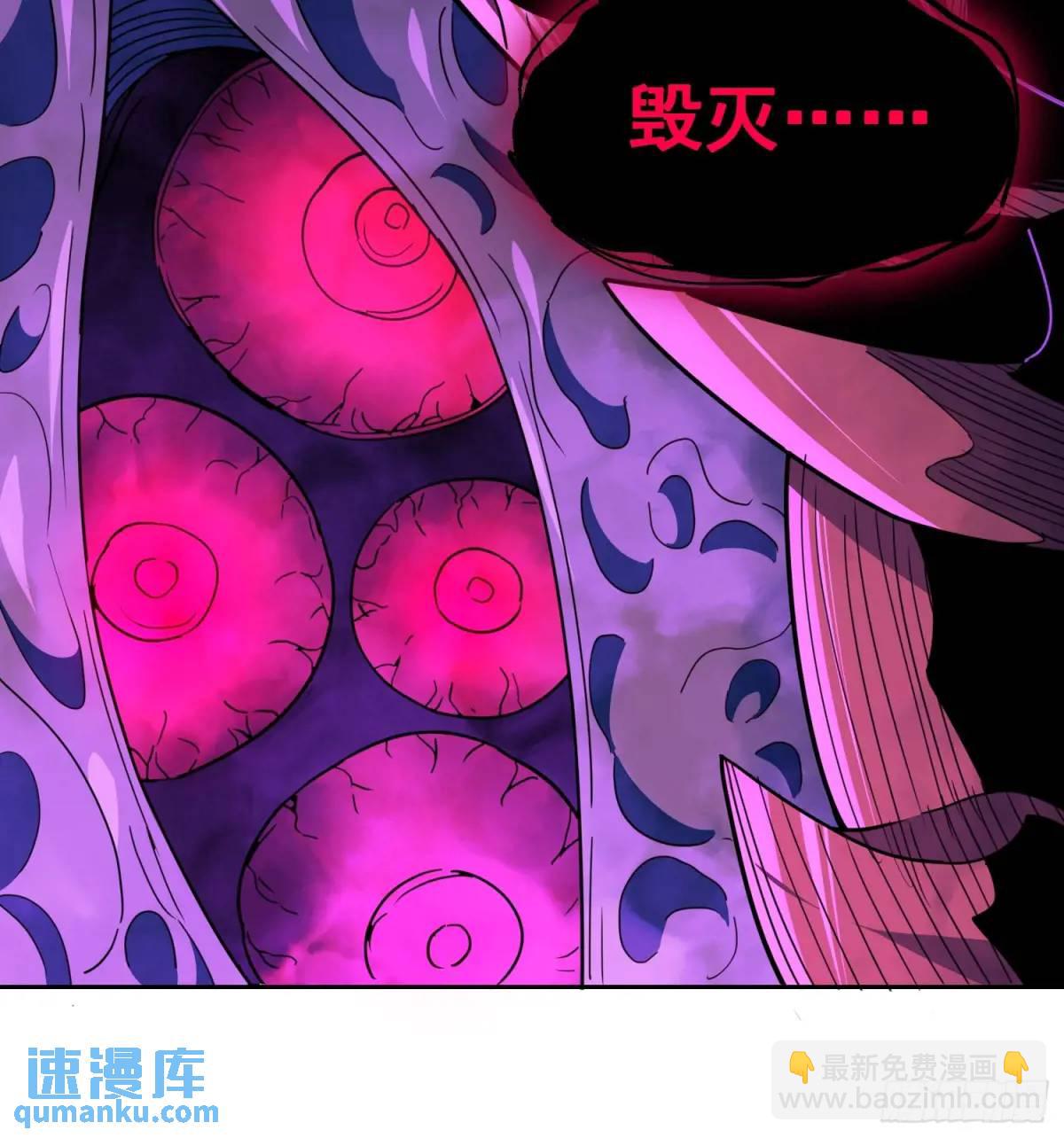 地球人實在太兇猛了 - 第221話 英雄救美 - 2