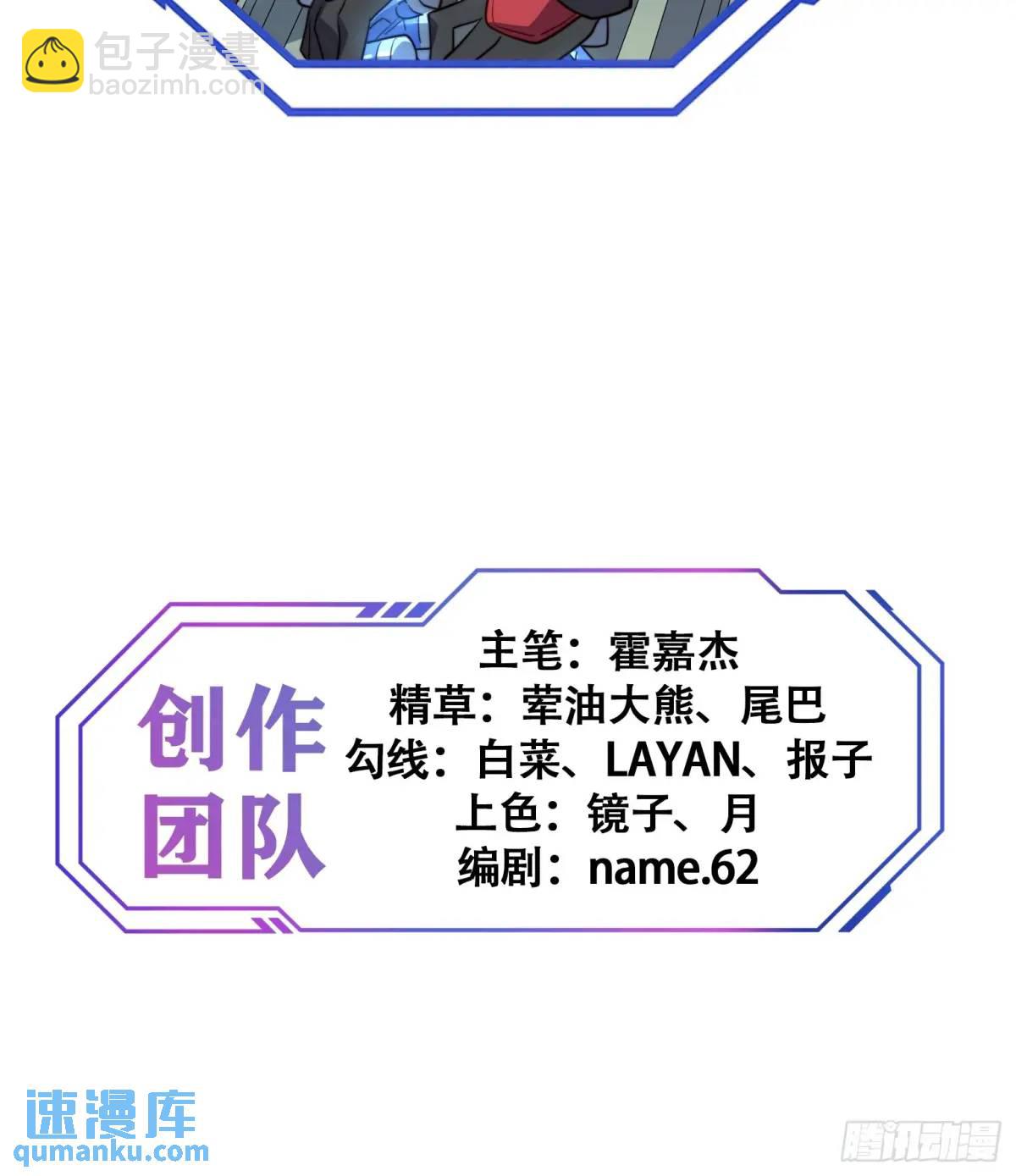 地球人實在太兇猛了 - 第221話 英雄救美 - 4
