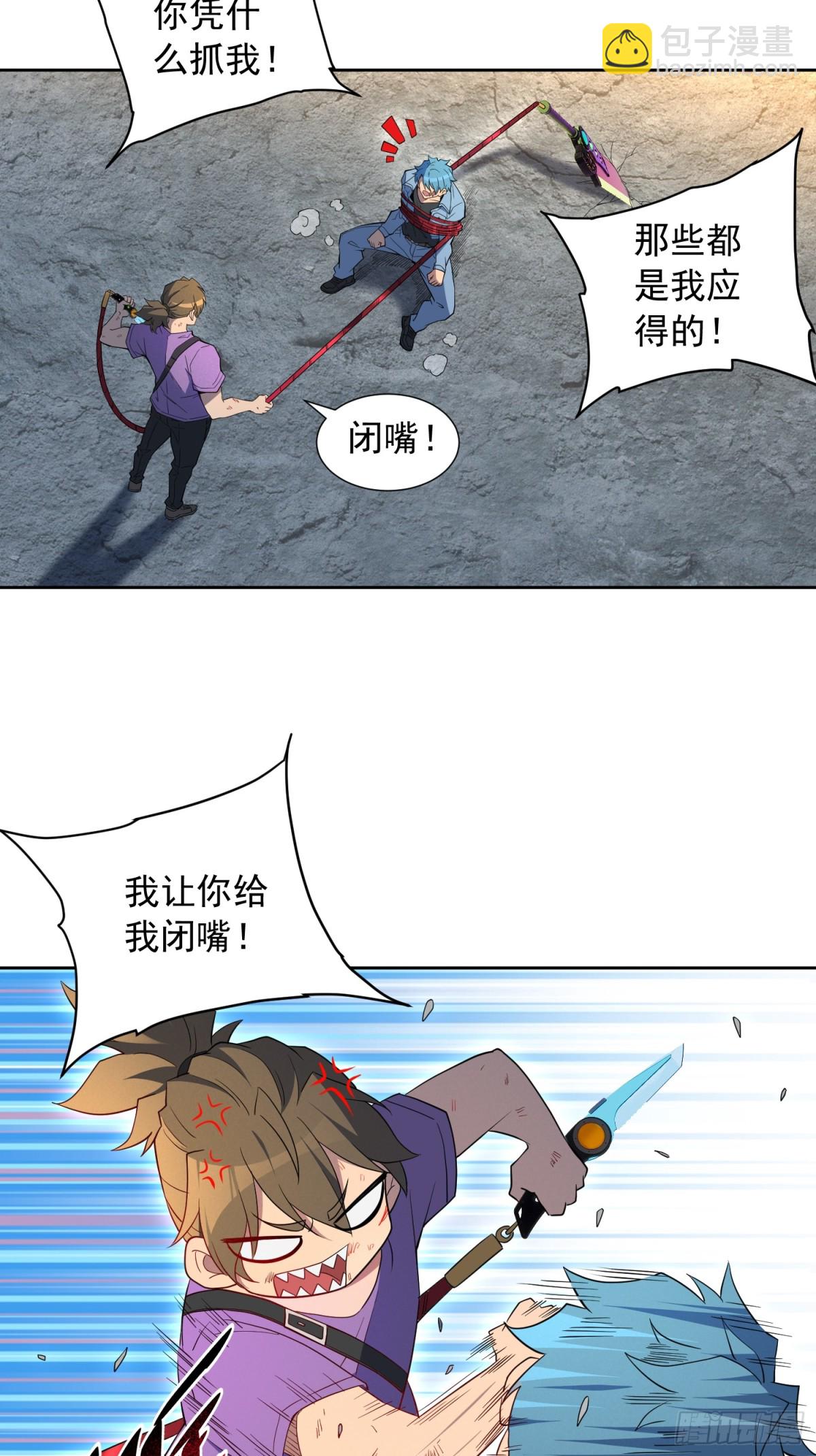 地球人實在太兇猛了 - 第246話恐怖如斯 - 5