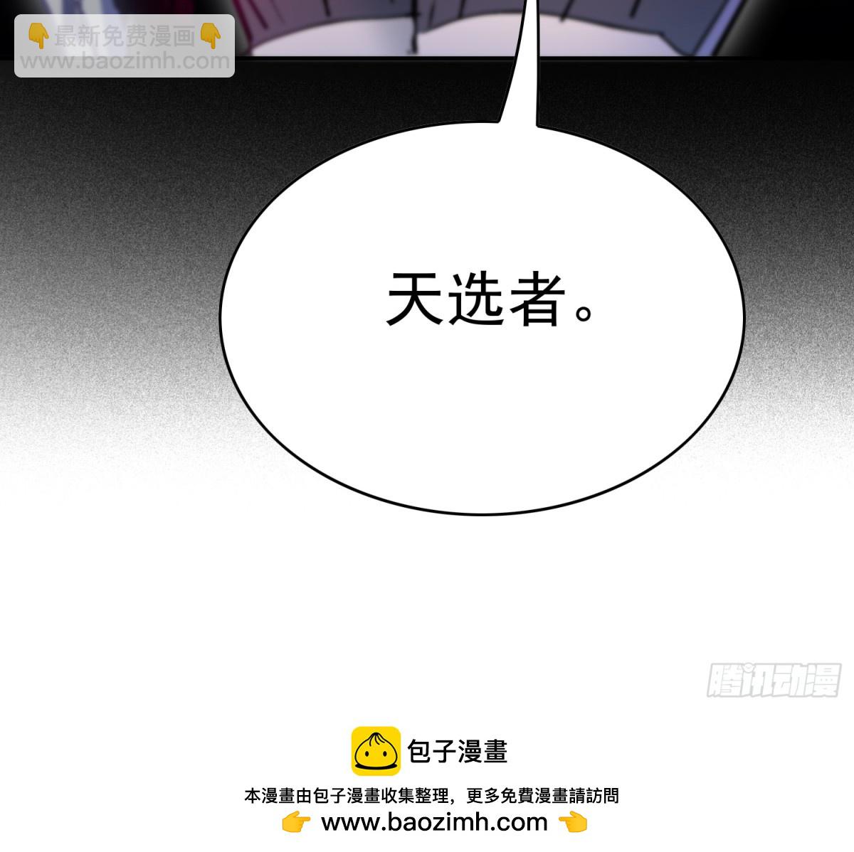 地球人實在太兇猛了 - 第254話 兔子(2/2) - 2