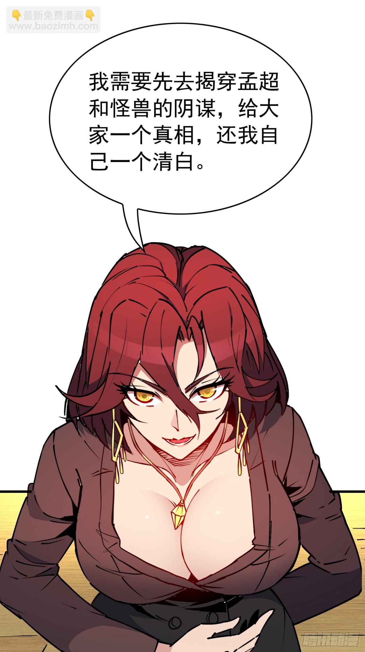 第281话 假的孟超？(1/2)-第287话