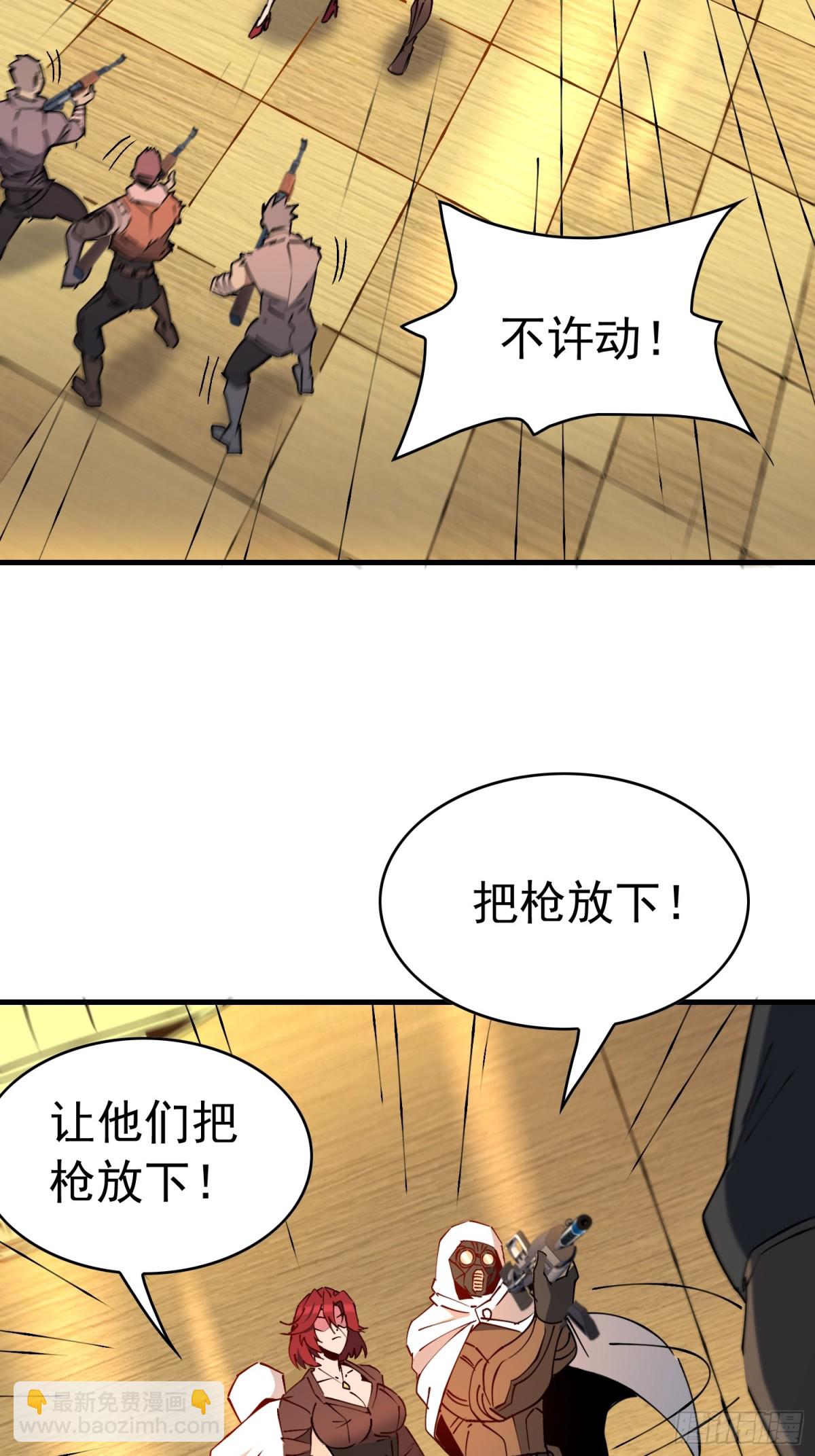 第281话 假的孟超？(1/2)-第287话