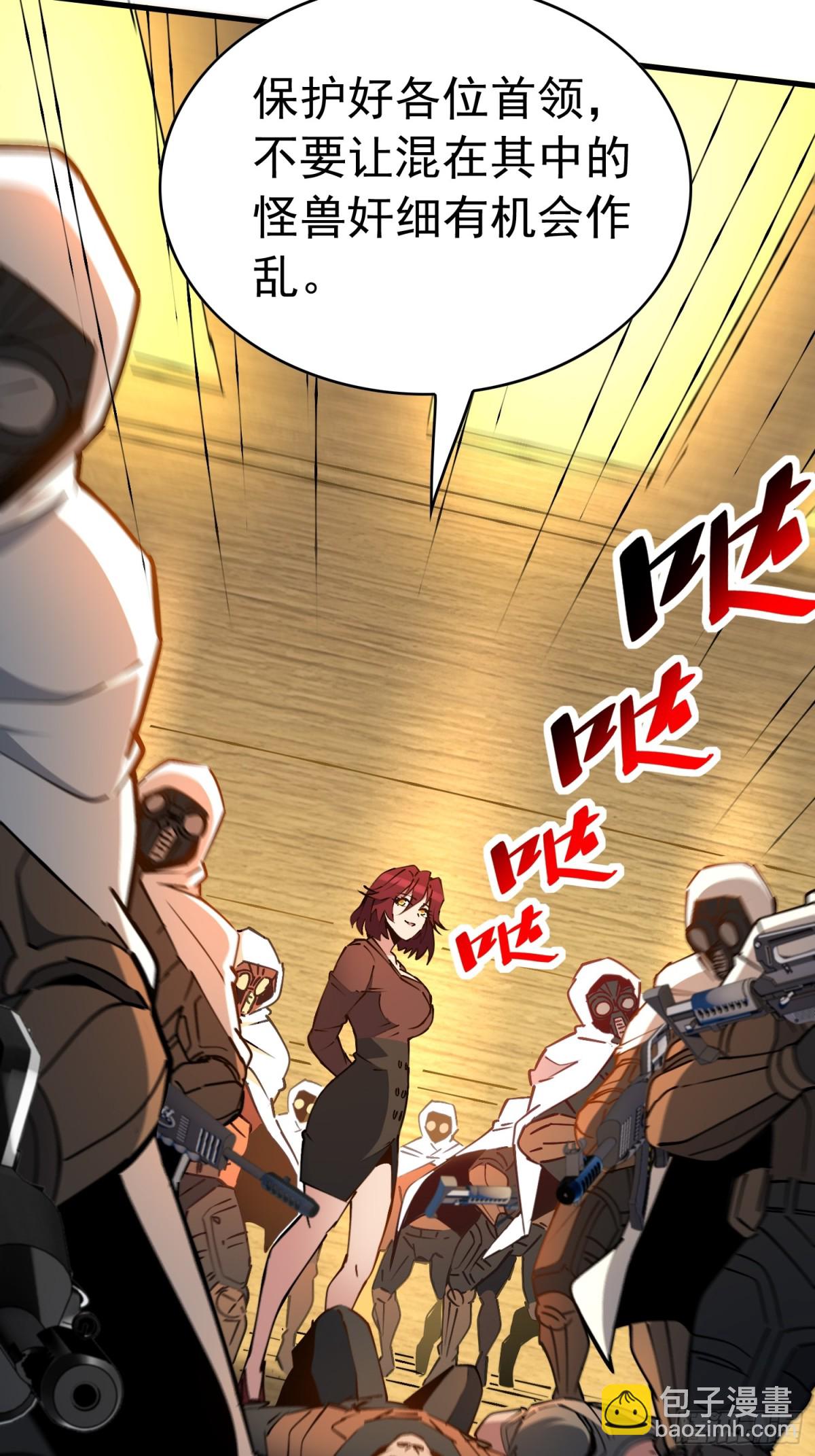 第281话 假的孟超？(1/2)-第287话