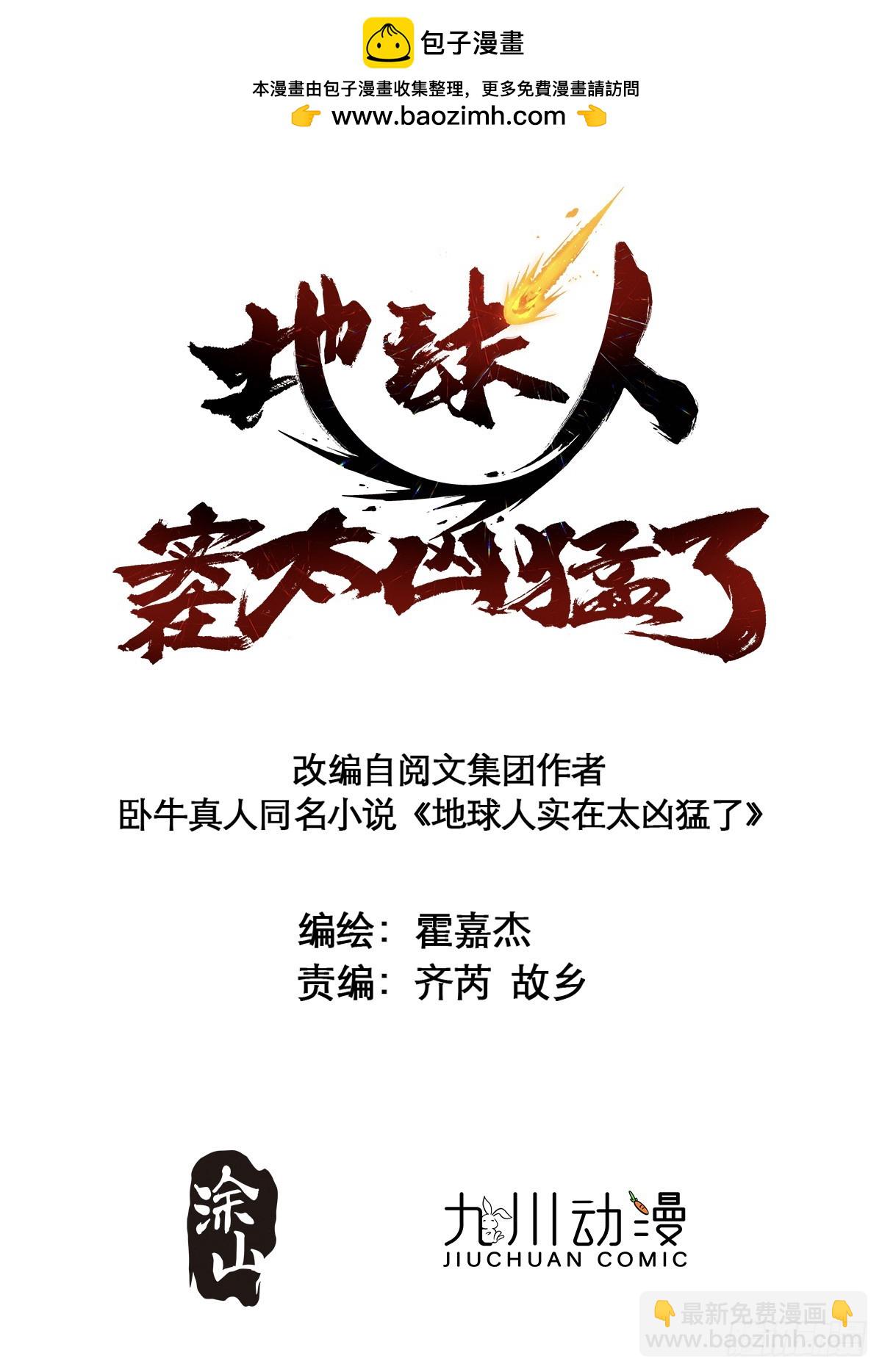 第281话 假的孟超？(1/2)-第287话