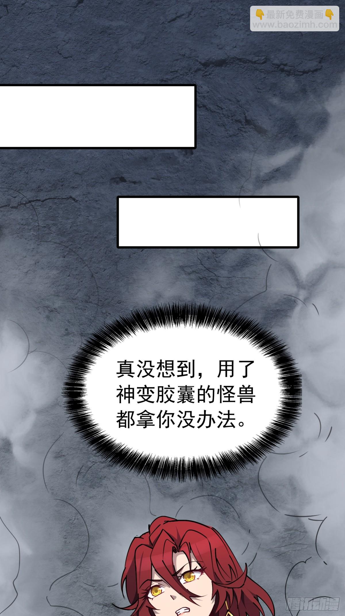 第281话 假的孟超？(1/2)-第287话