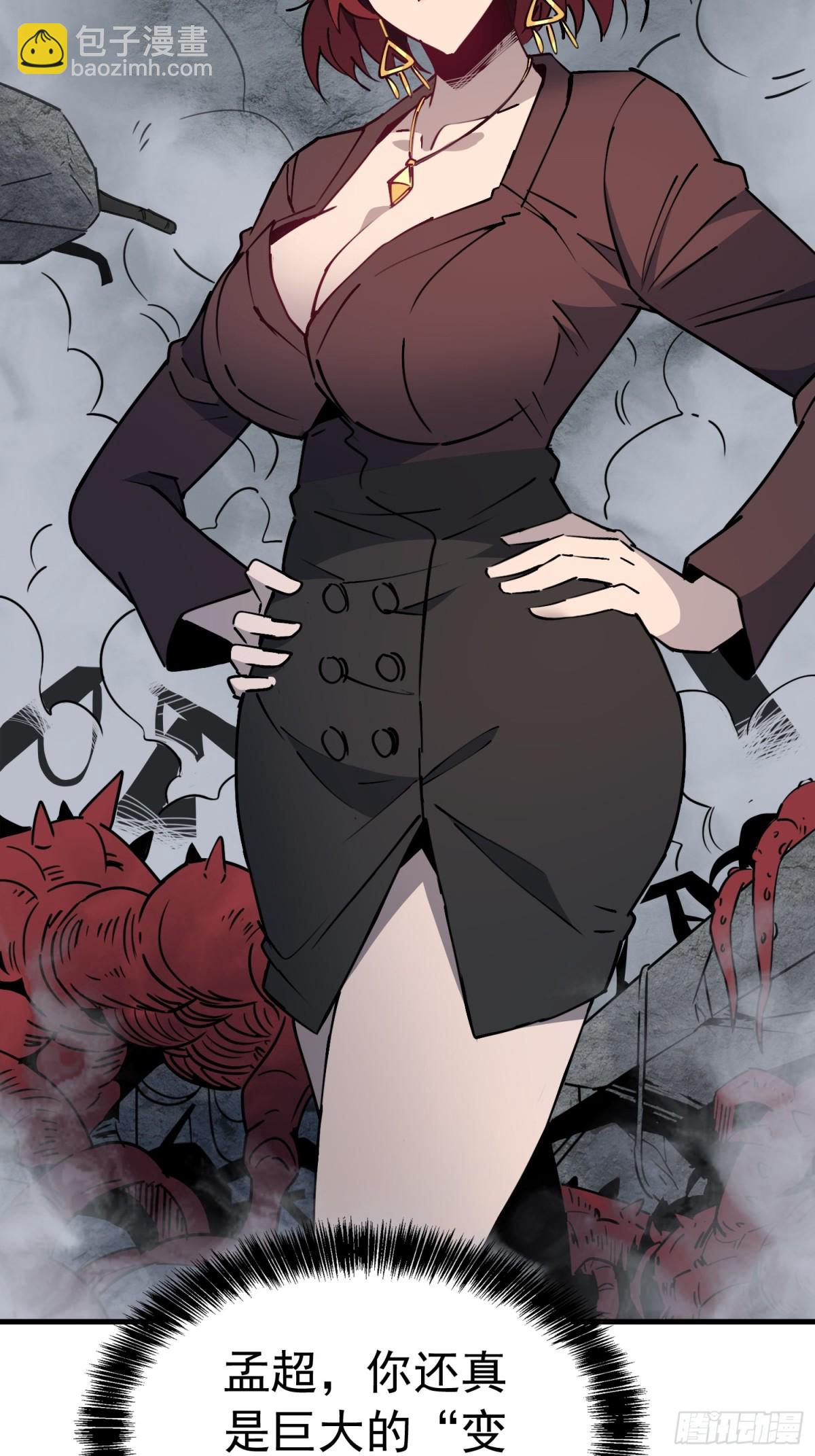 第281话 假的孟超？(1/2)-第287话