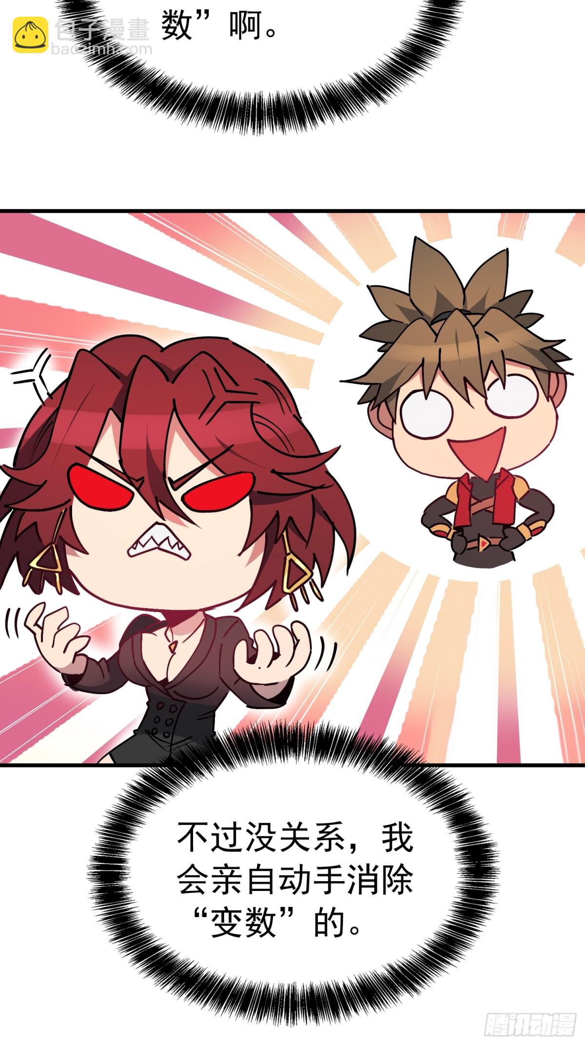 第281话 假的孟超？(1/2)-第287话