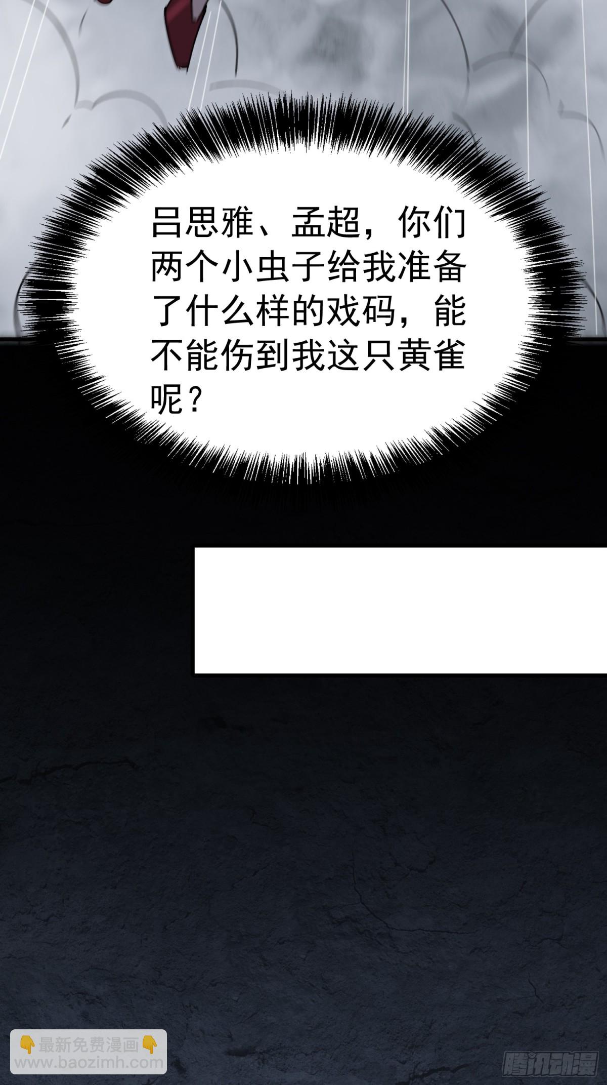 第281话 假的孟超？(1/2)-第287话