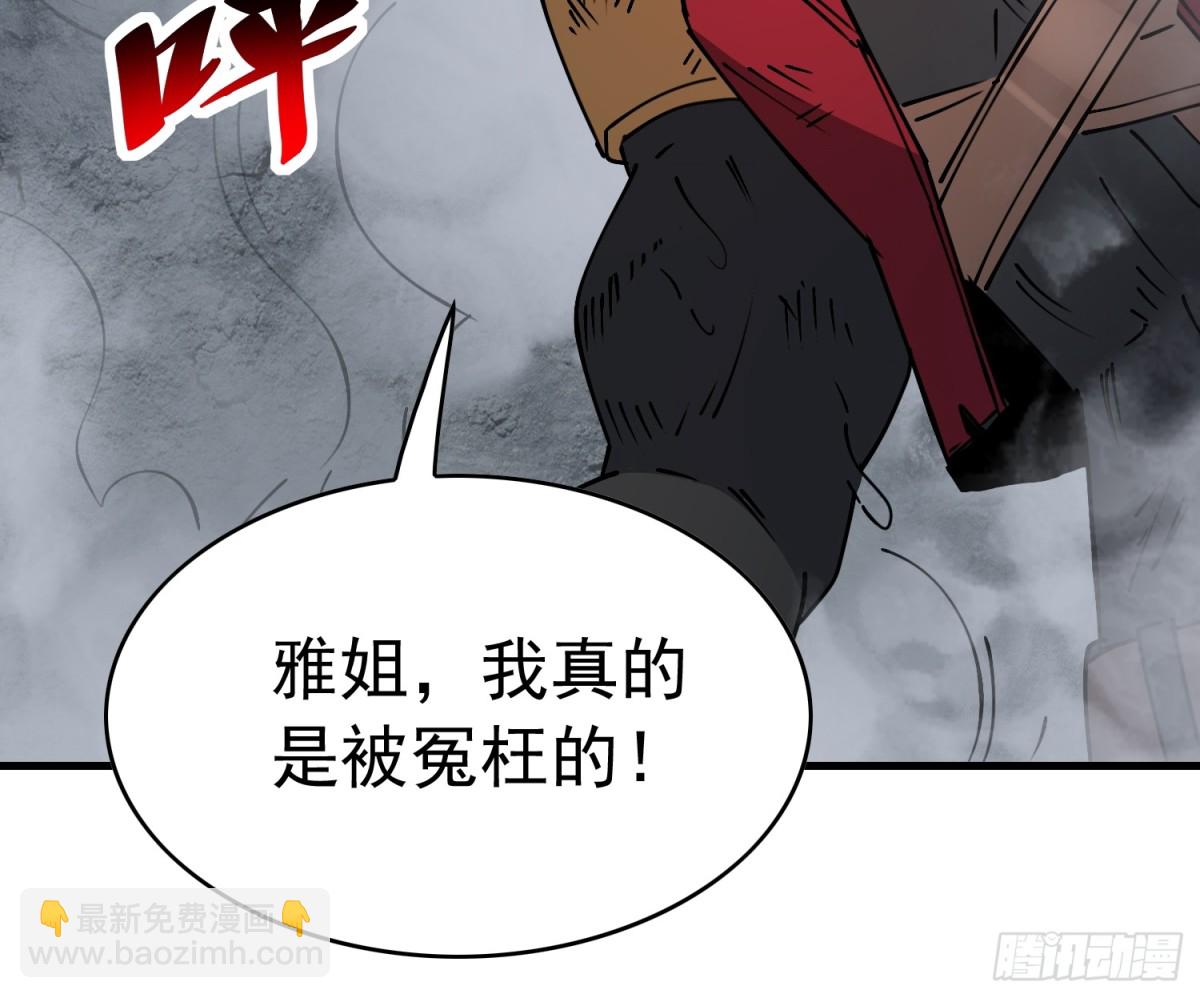 第281话 假的孟超？(1/2)-第287话