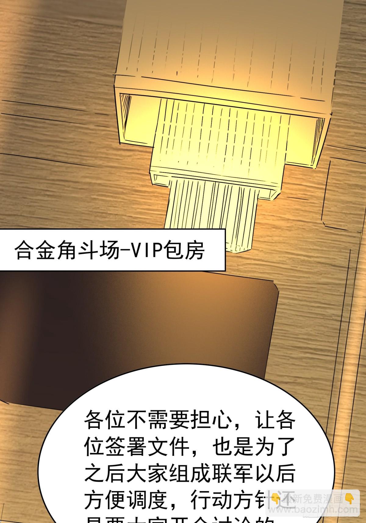 第281话 假的孟超？(1/2)-第287话