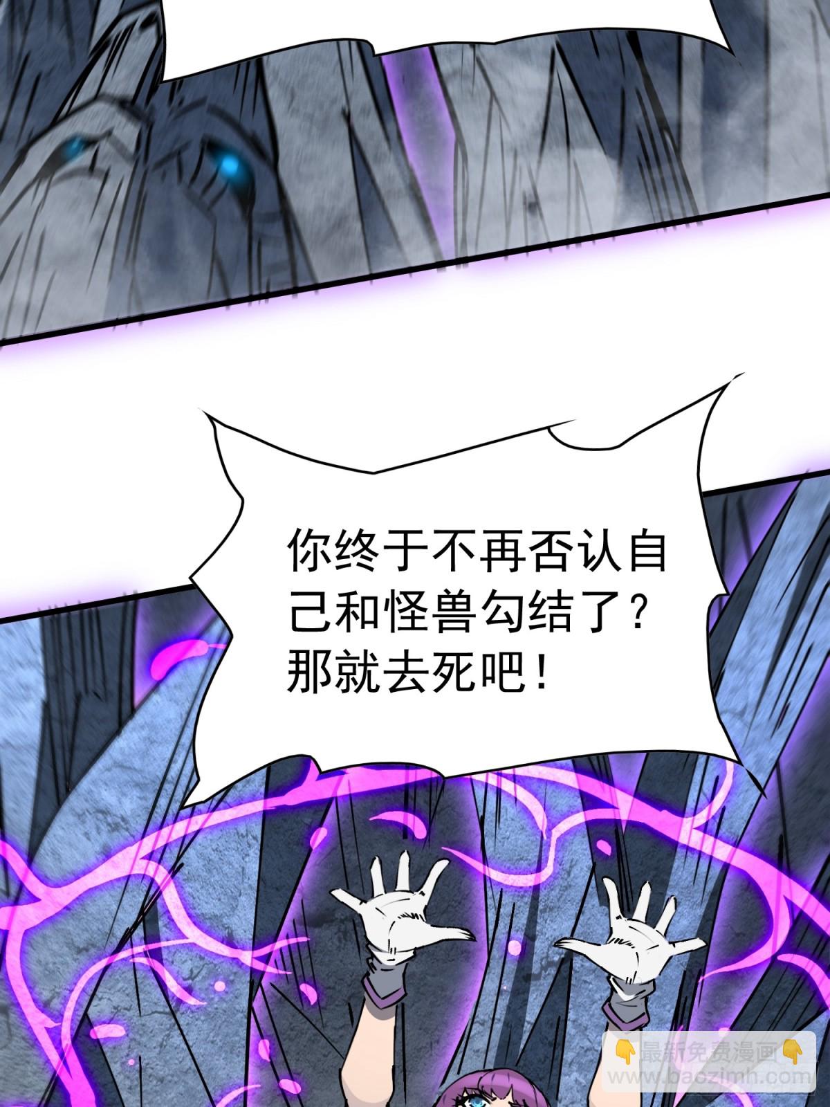 第281话 假的孟超？(1/2)-第287话