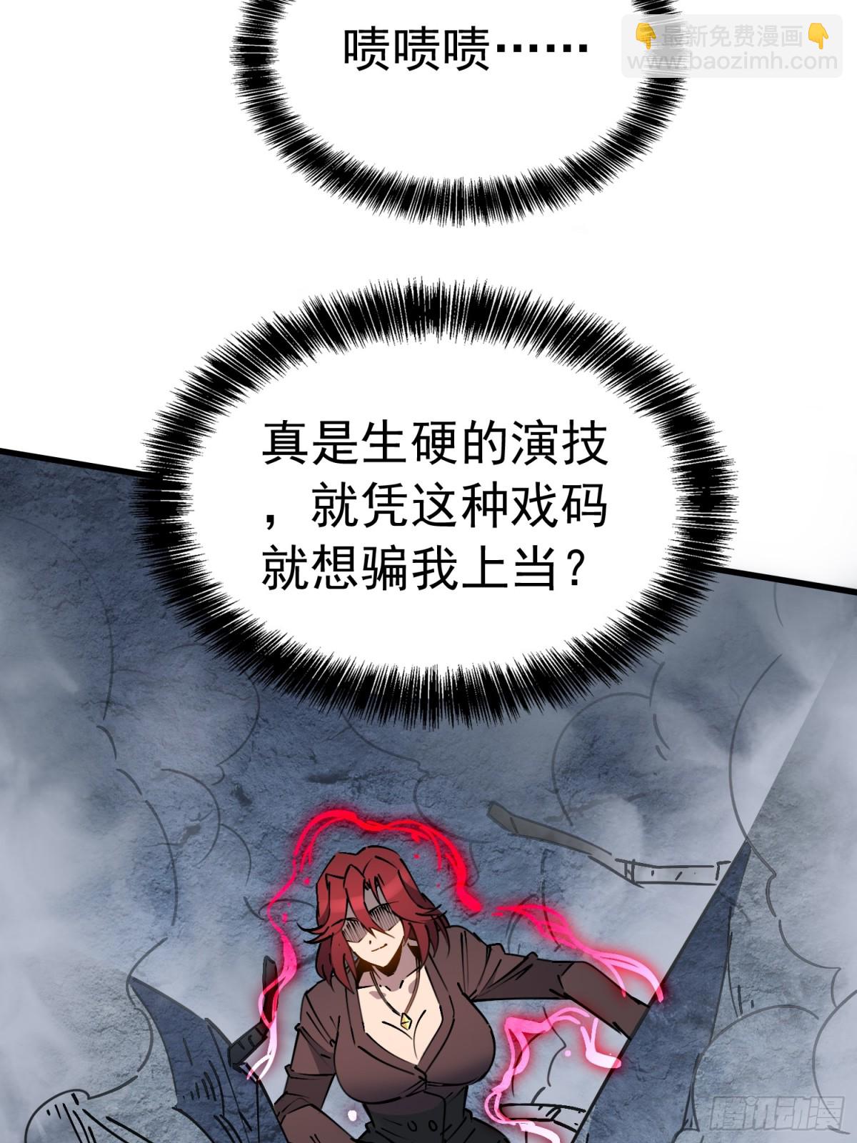 第281话 假的孟超？(1/2)-第287话