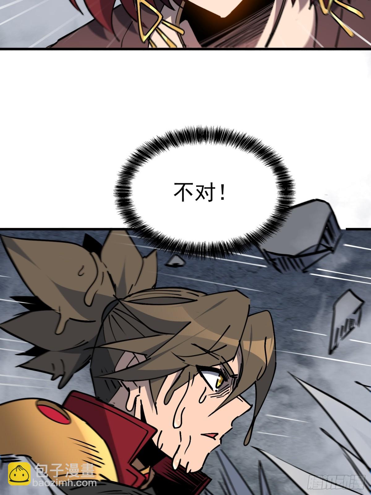 第281话 假的孟超？(1/2)-第287话