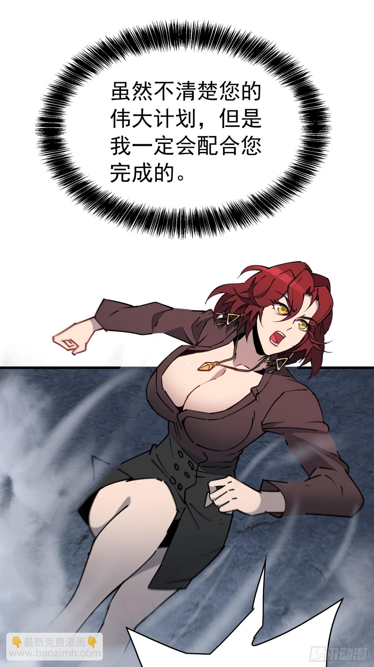 第281话 假的孟超？(1/2)-第287话