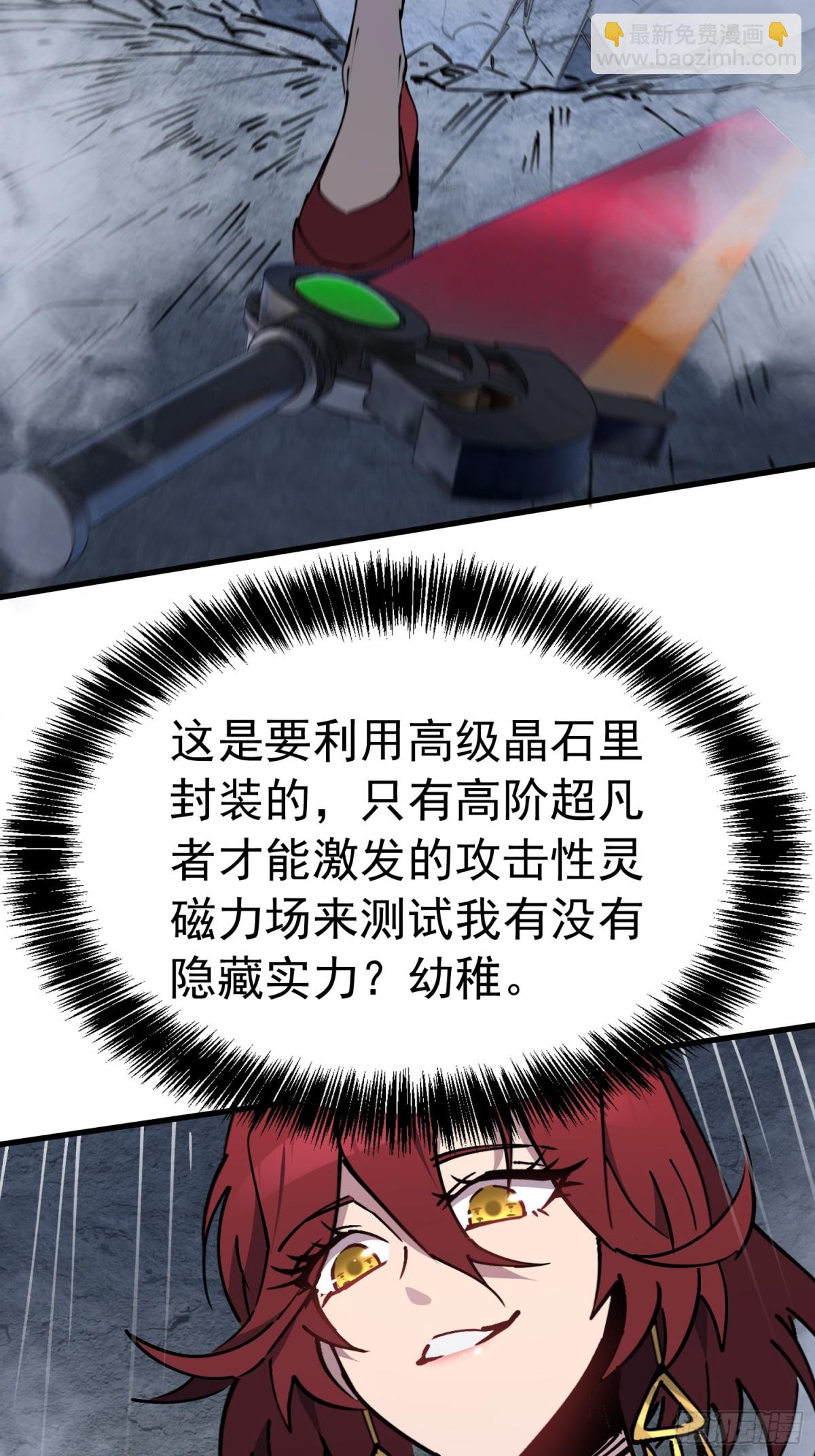 第281话 假的孟超？(1/2)-第287话