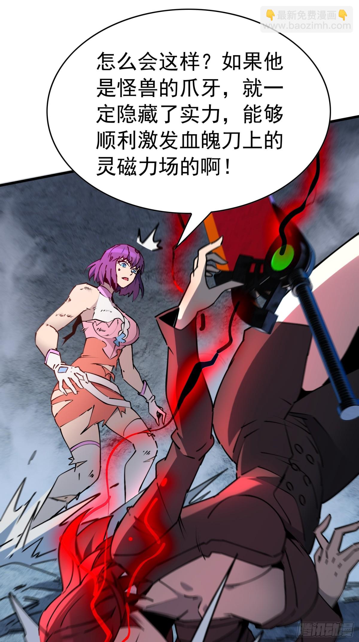 第281话 假的孟超？(1/2)-第287话