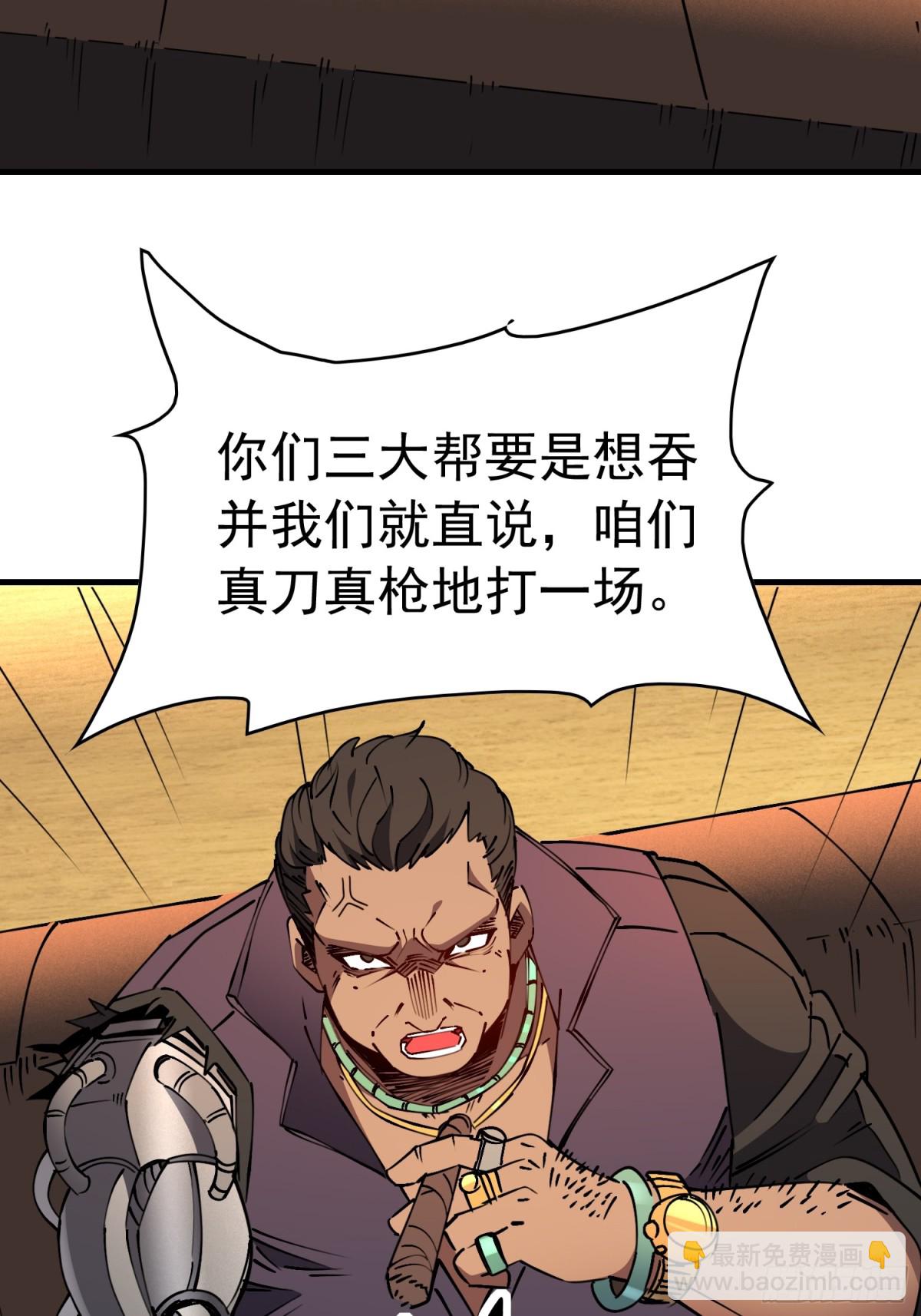 第281话 假的孟超？(1/2)-第287话