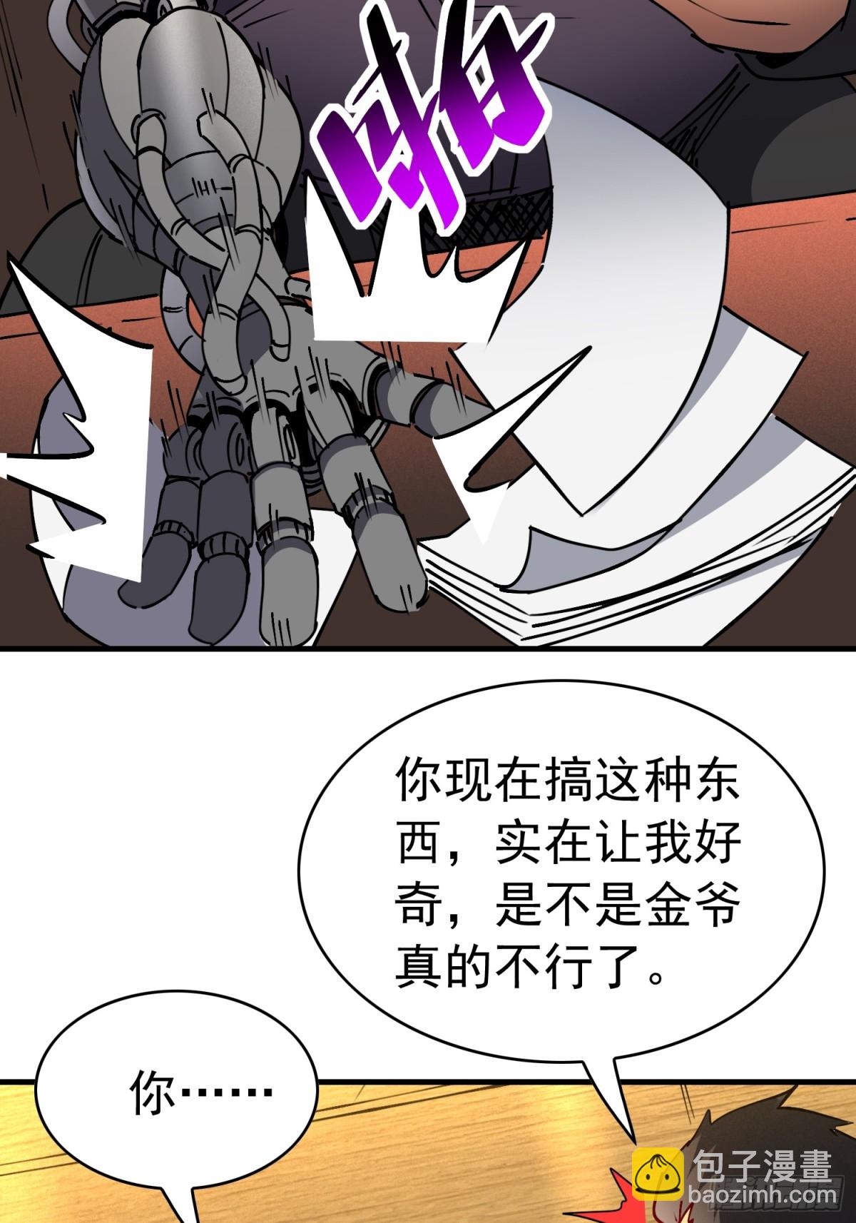 第281话 假的孟超？(1/2)-第287话