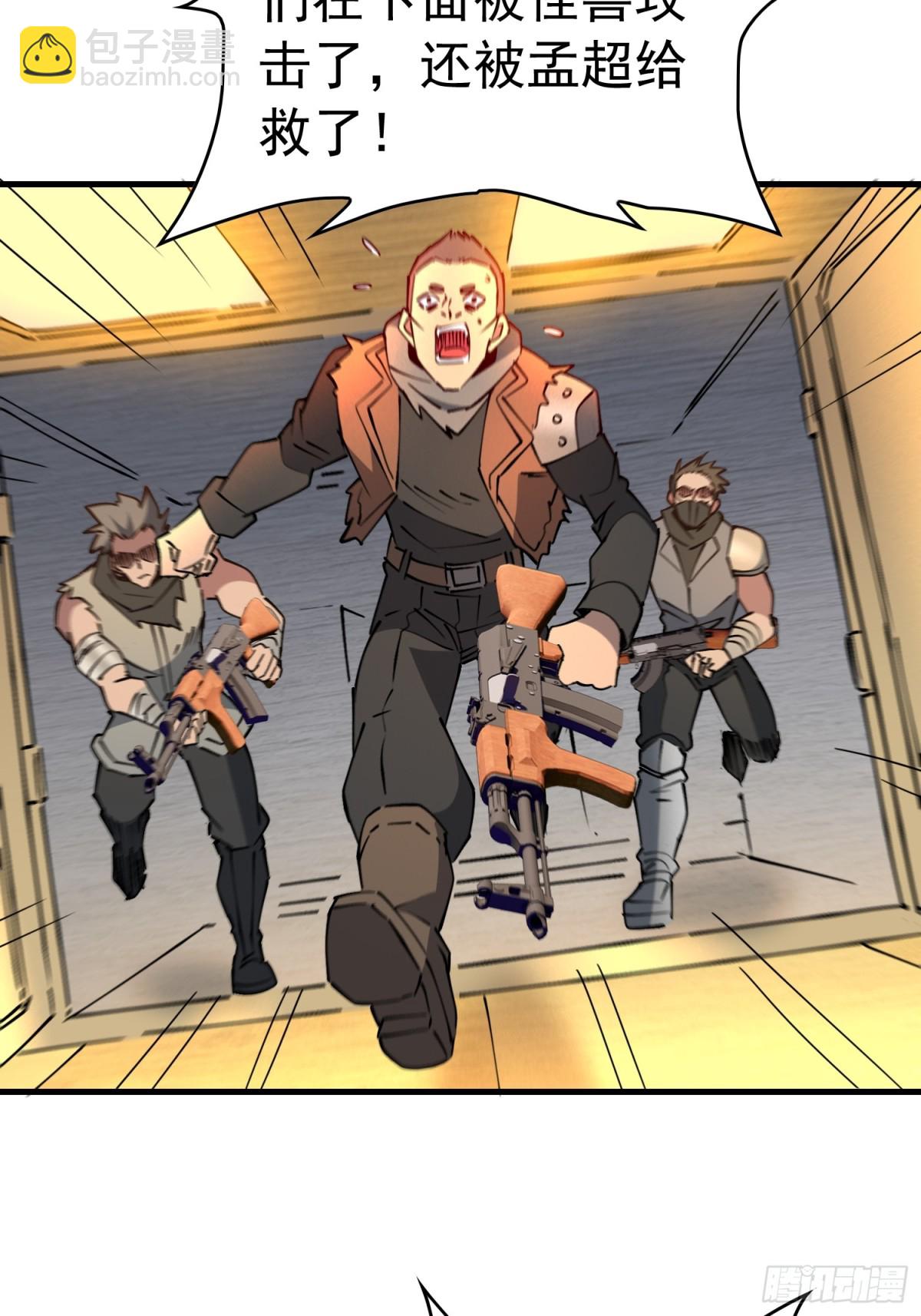 第281话 假的孟超？(1/2)-第287话