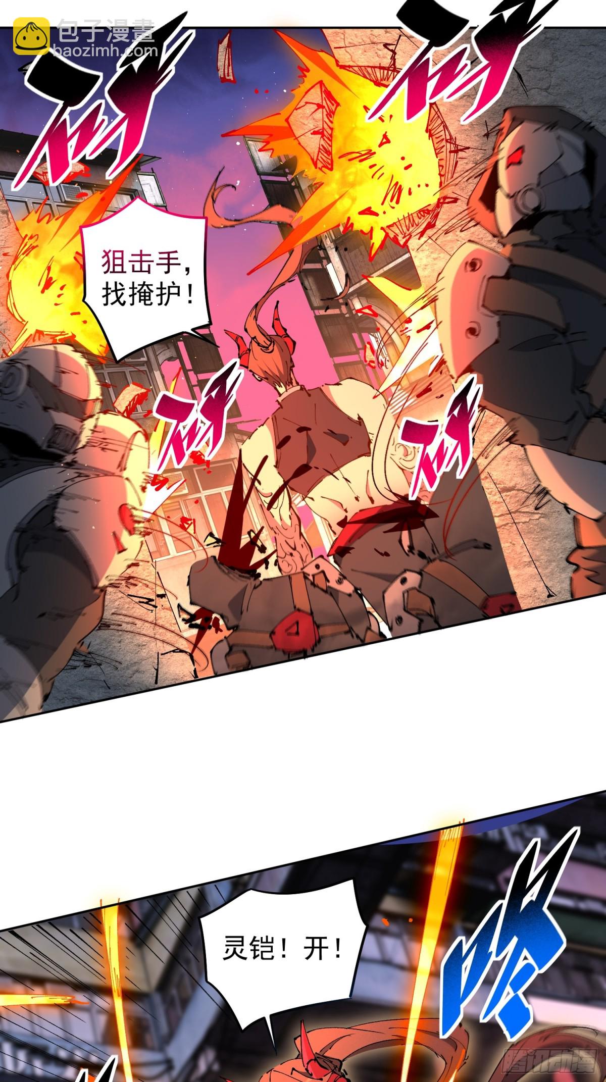 第283话 雅姐小心！-第317话