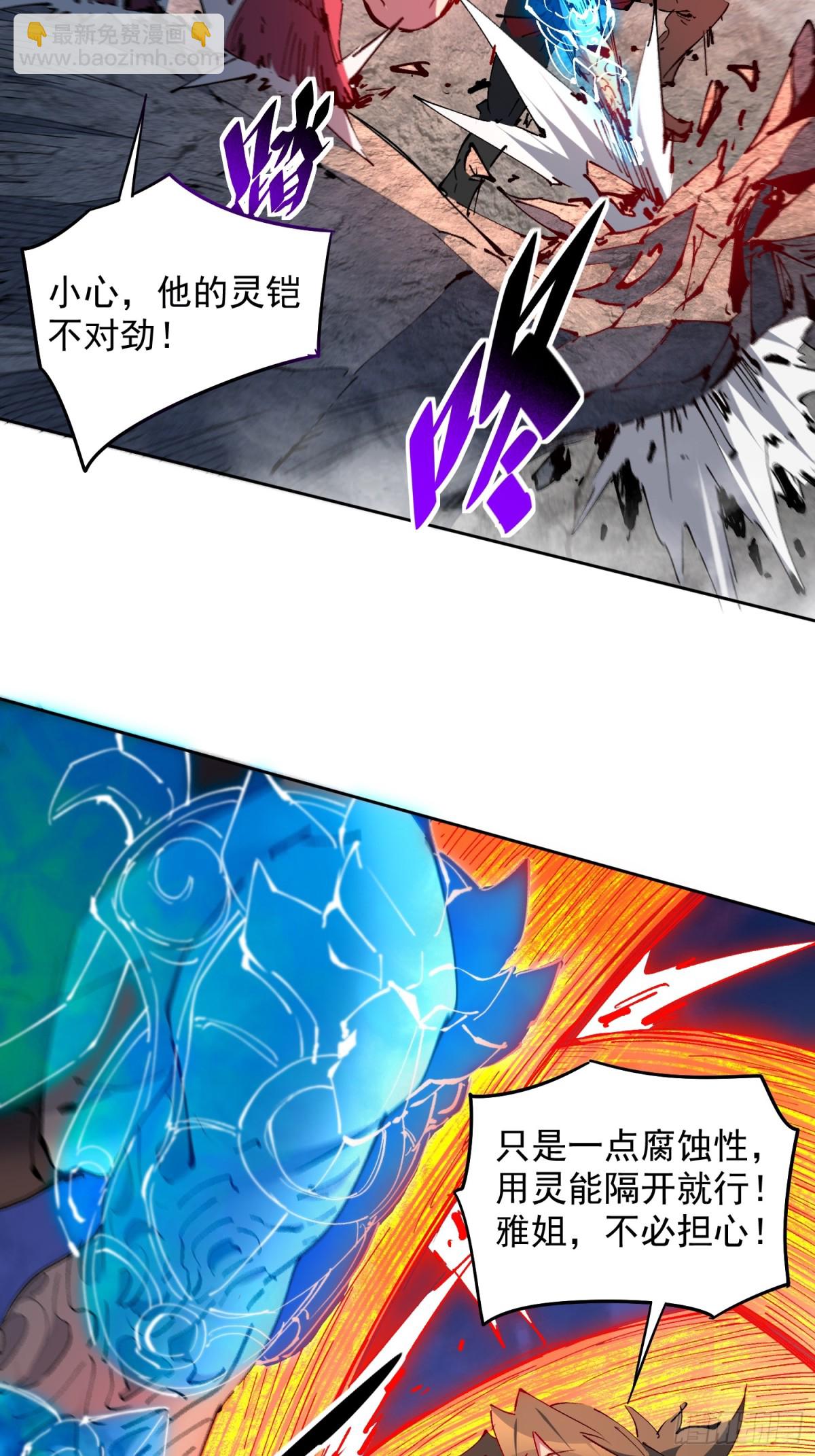 第283话 雅姐小心！-第317话