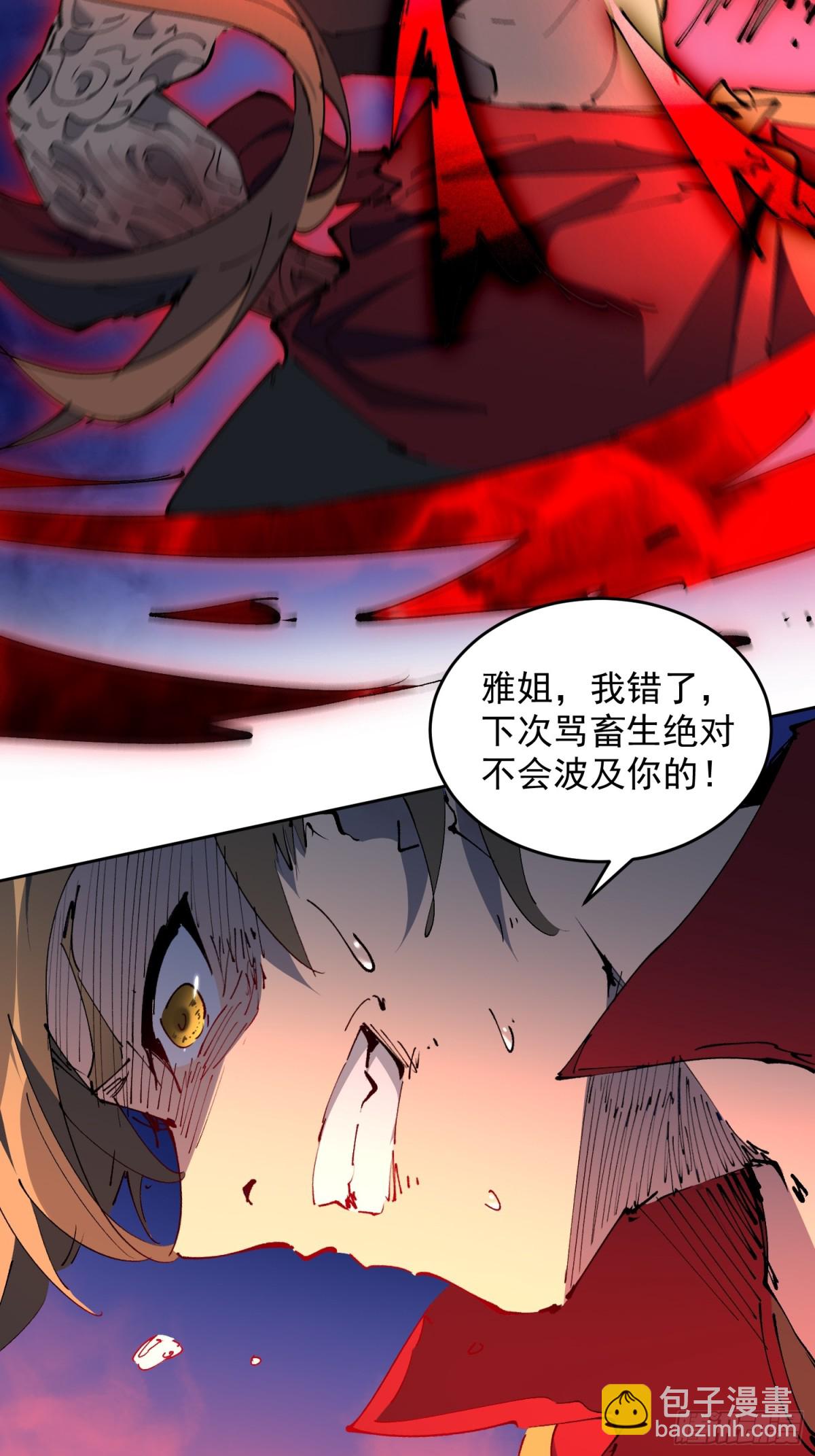 第283话 雅姐小心！-第317话