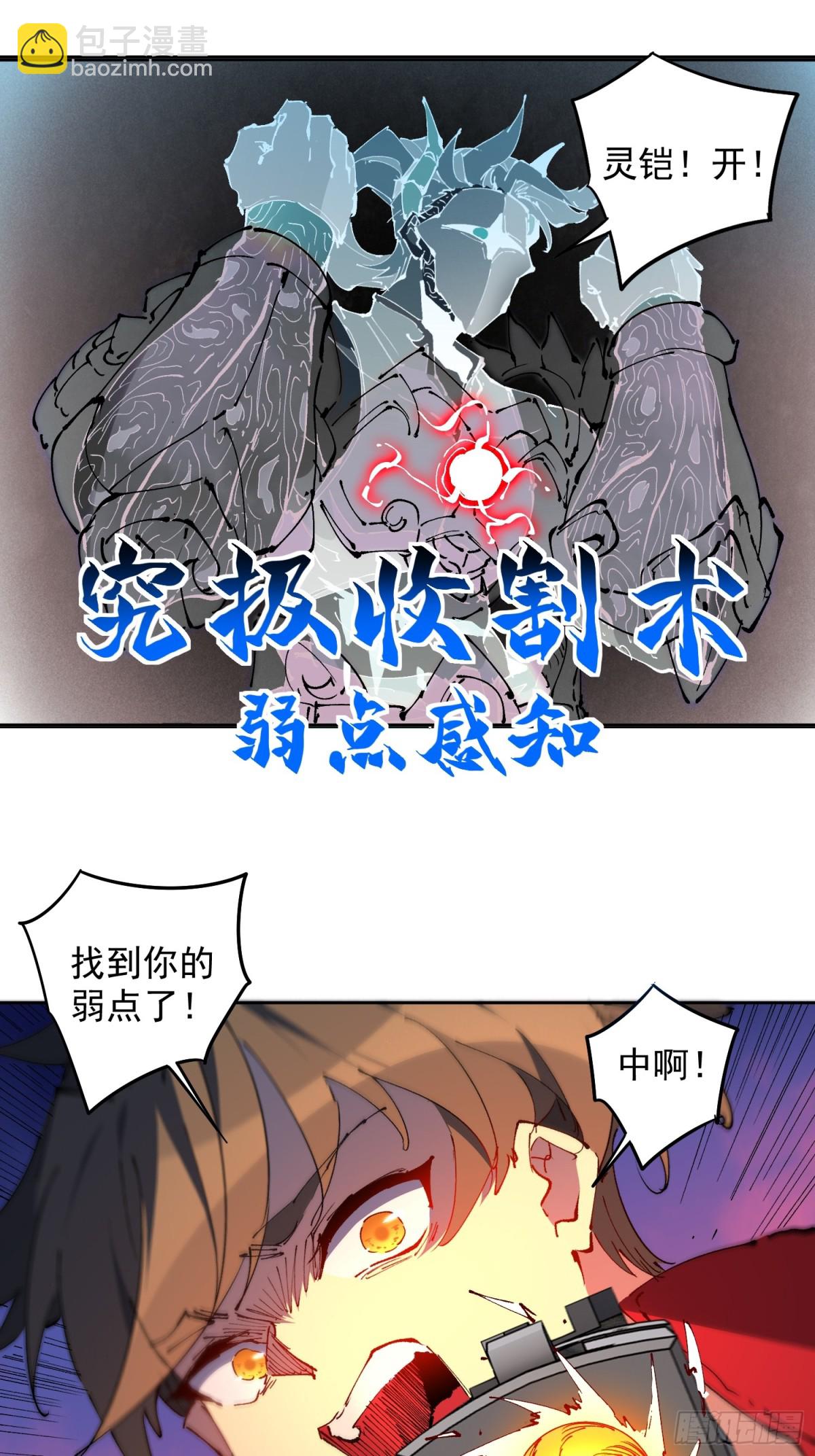 第283话 雅姐小心！-第317话