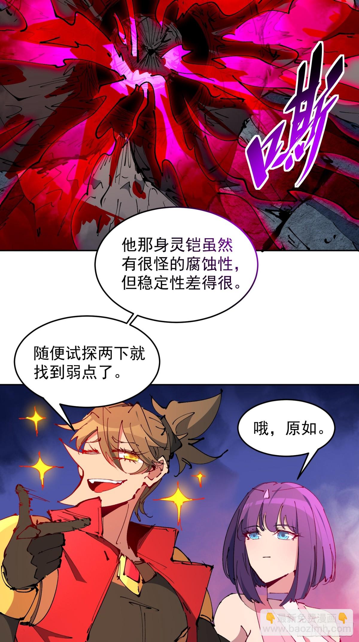 第283话 雅姐小心！-第317话