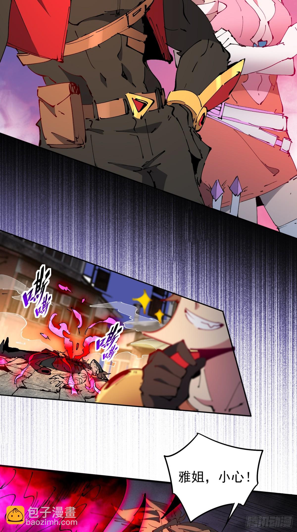 第283话 雅姐小心！-第317话