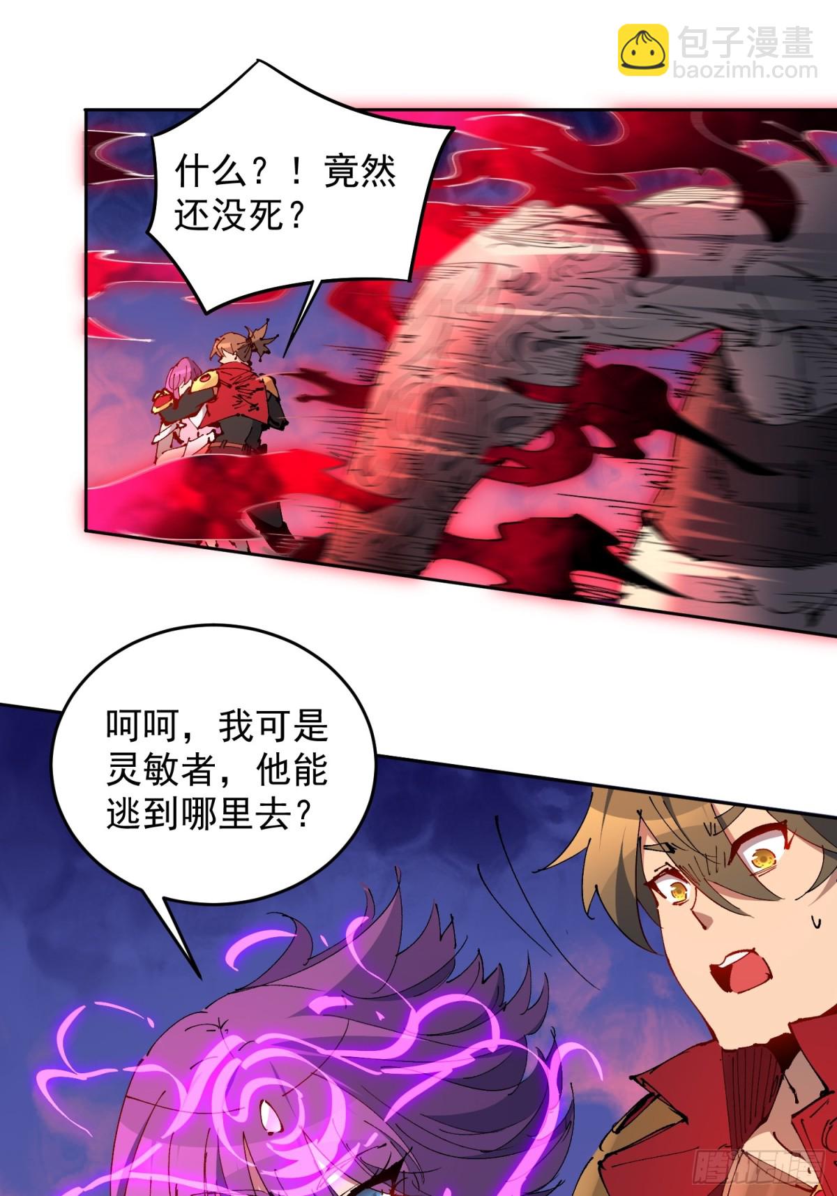 第283话 雅姐小心！-第317话