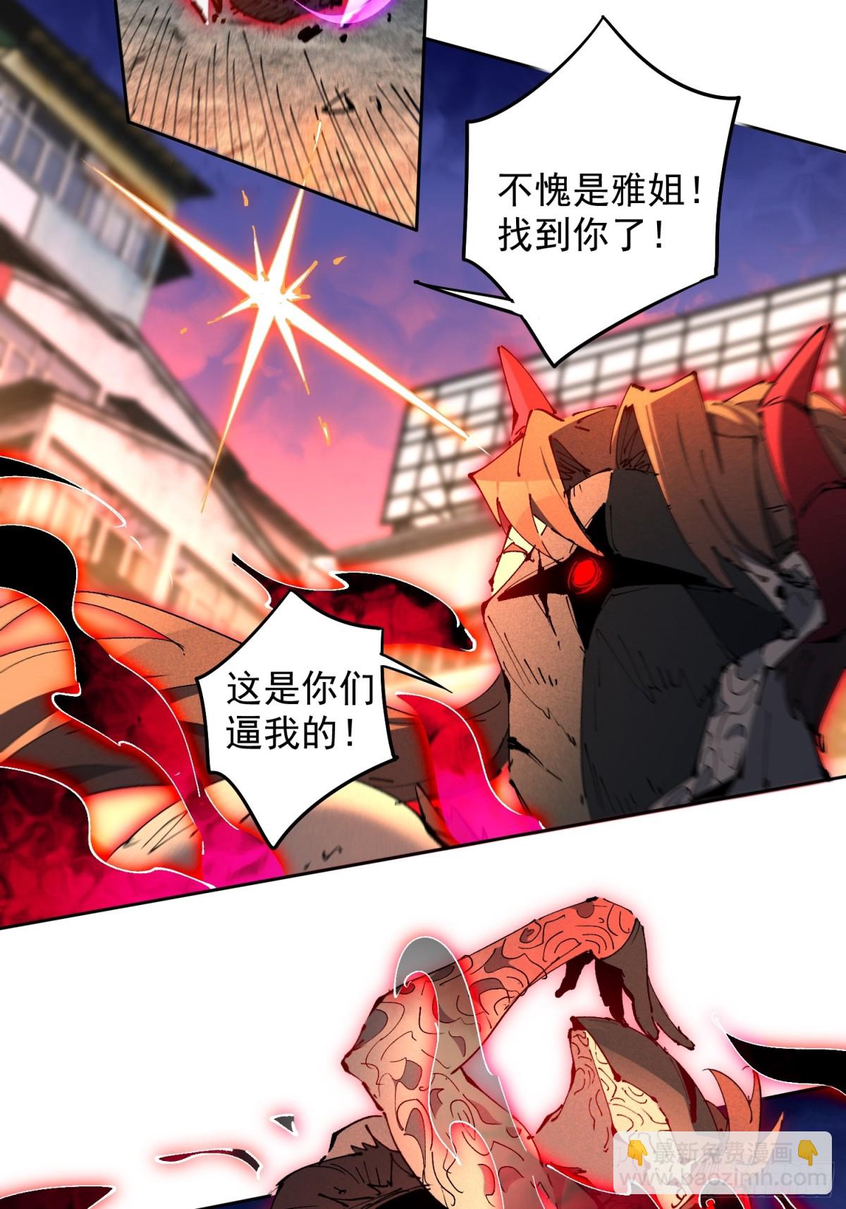 第283话 雅姐小心！-第317话