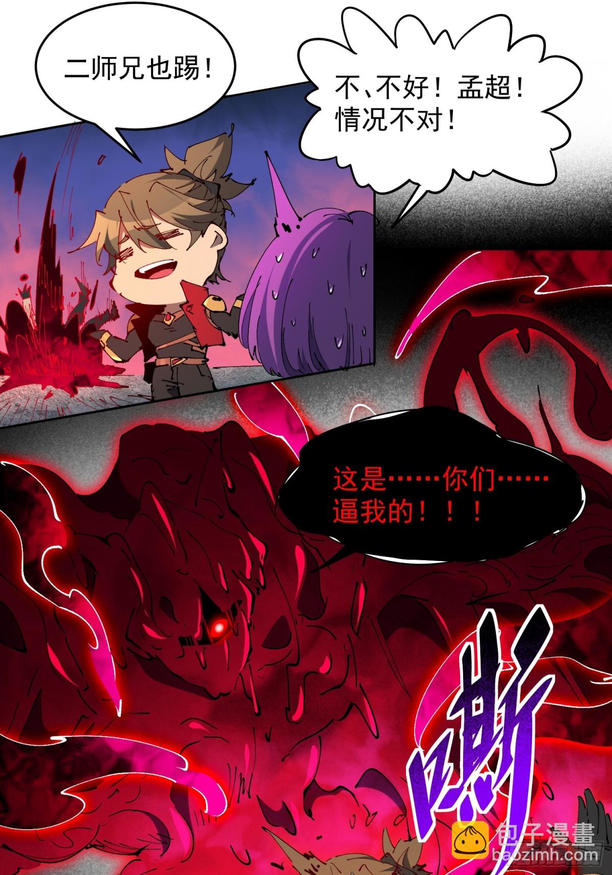 第283话 雅姐小心！-第317话