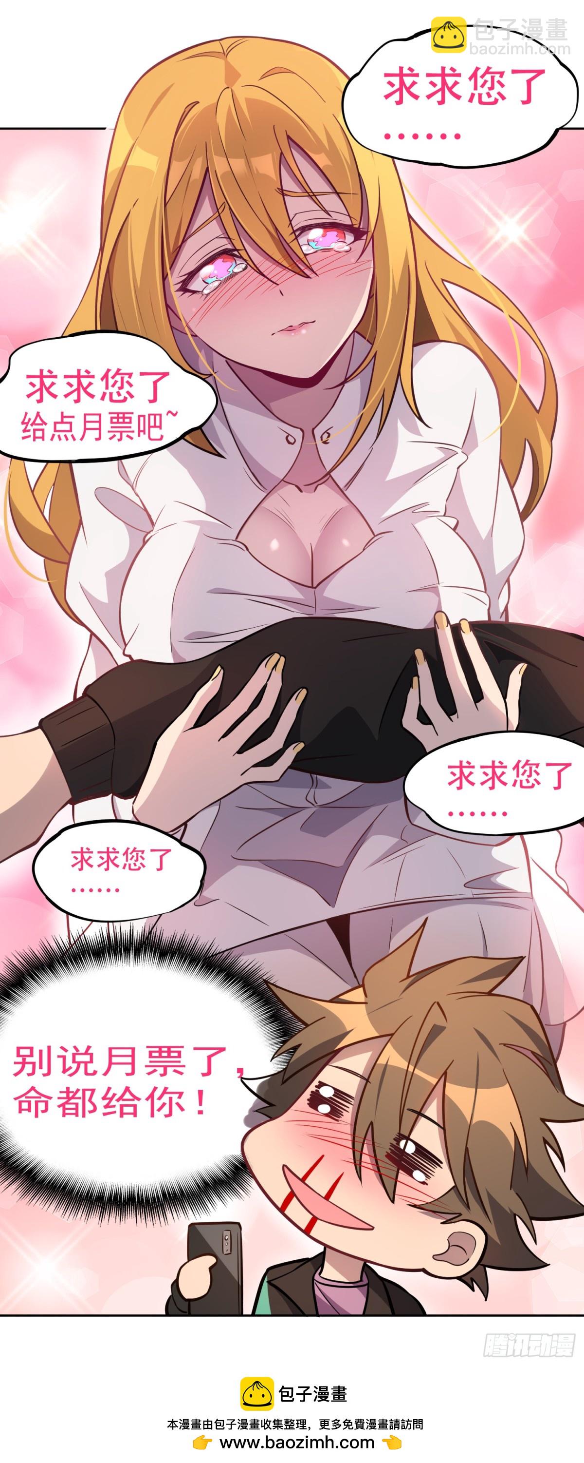 第283话 雅姐小心！-第317话