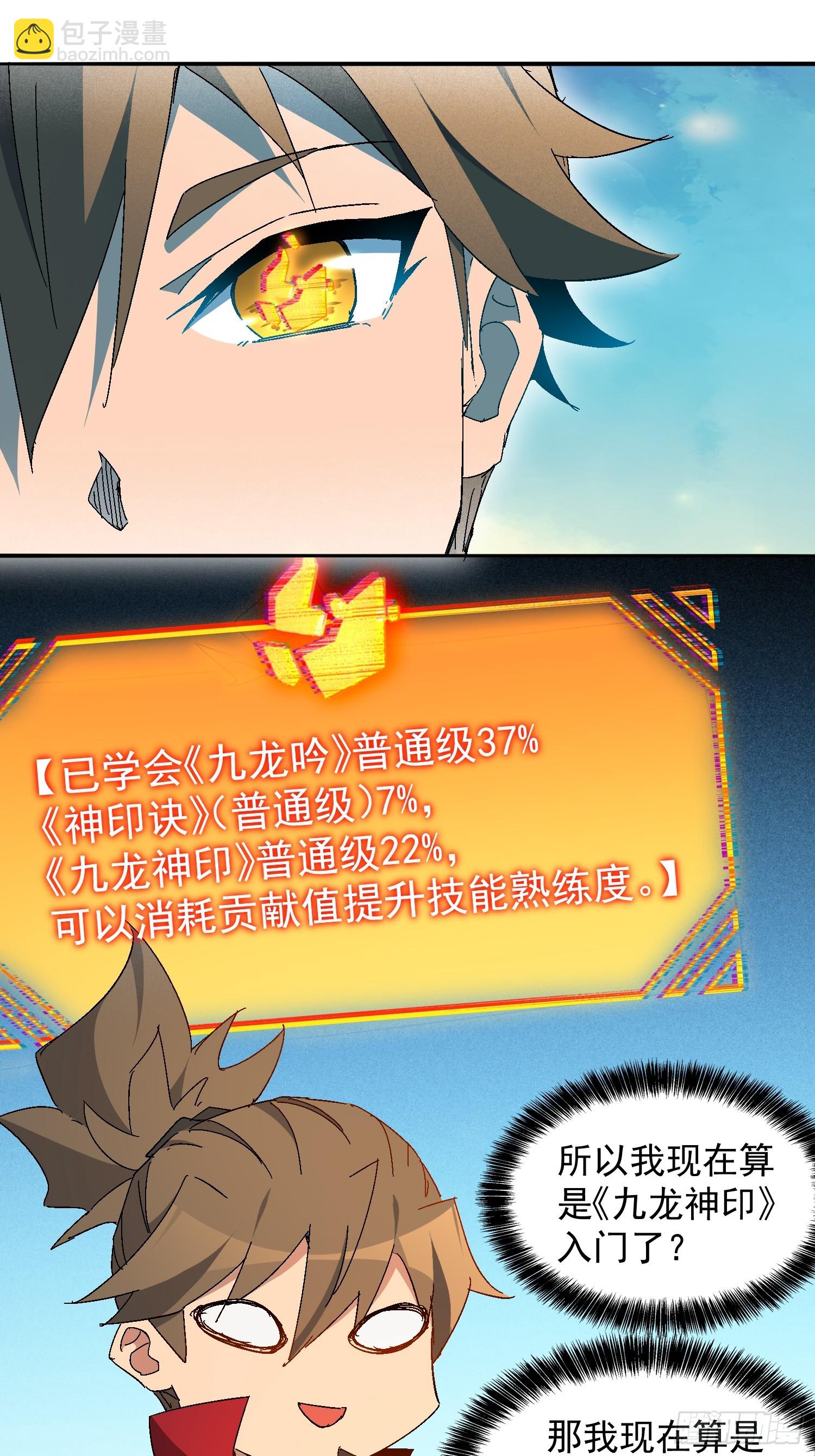 第285话 妖神&ldquo;漩涡&rdquo;-第291话