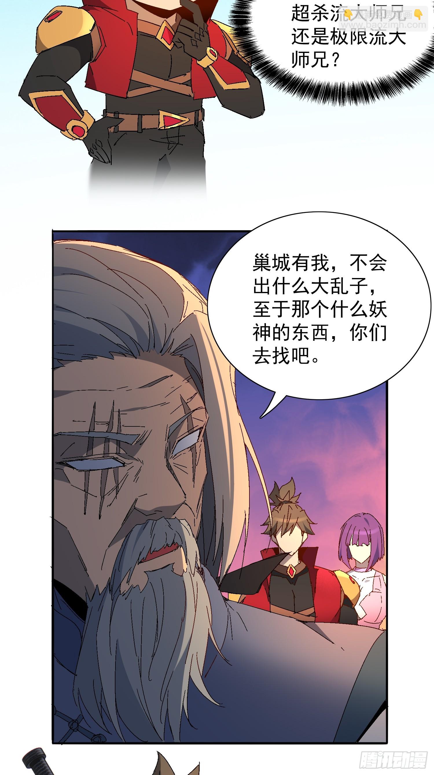 第285话 妖神&ldquo;漩涡&rdquo;-第291话