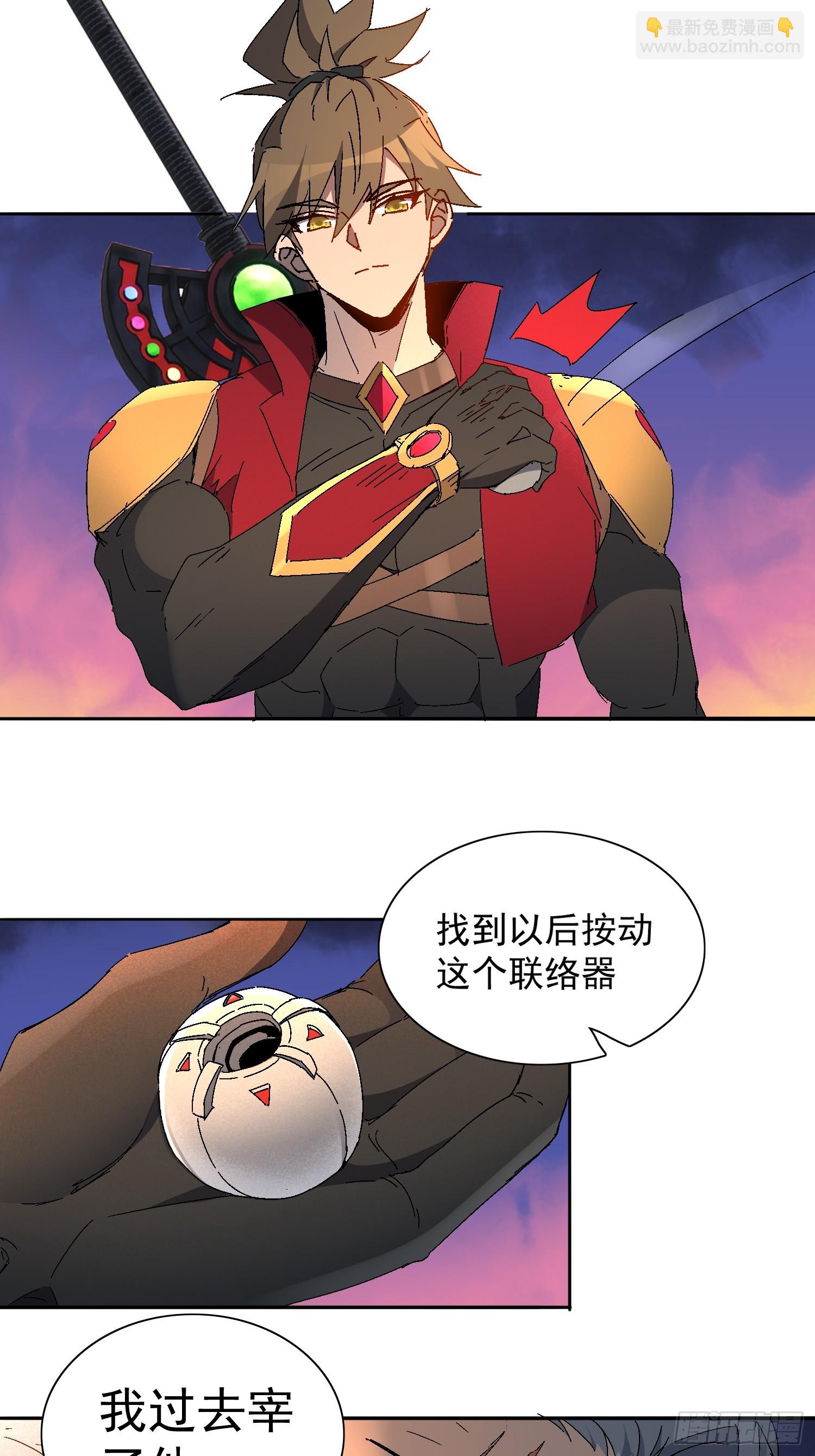 第285话 妖神&ldquo;漩涡&rdquo;-第291话