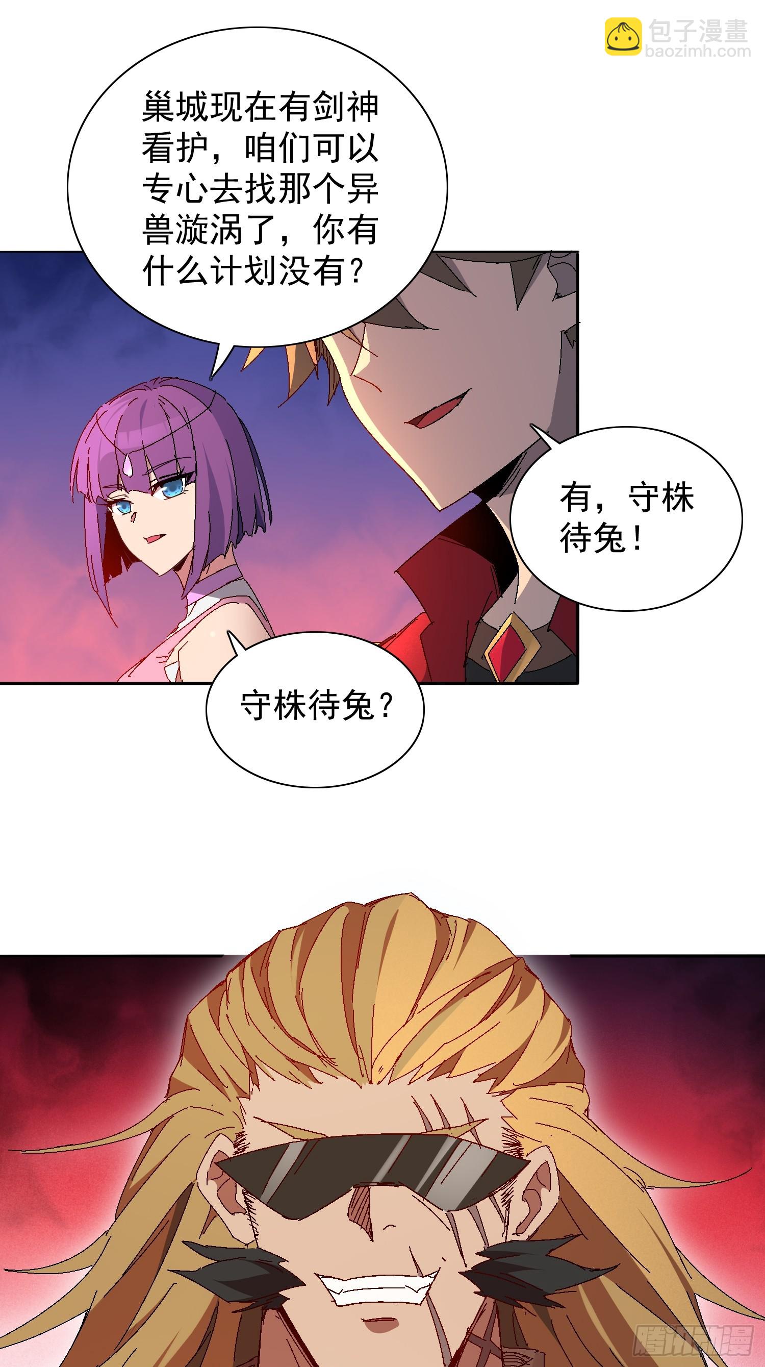 第285话 妖神&ldquo;漩涡&rdquo;-第291话