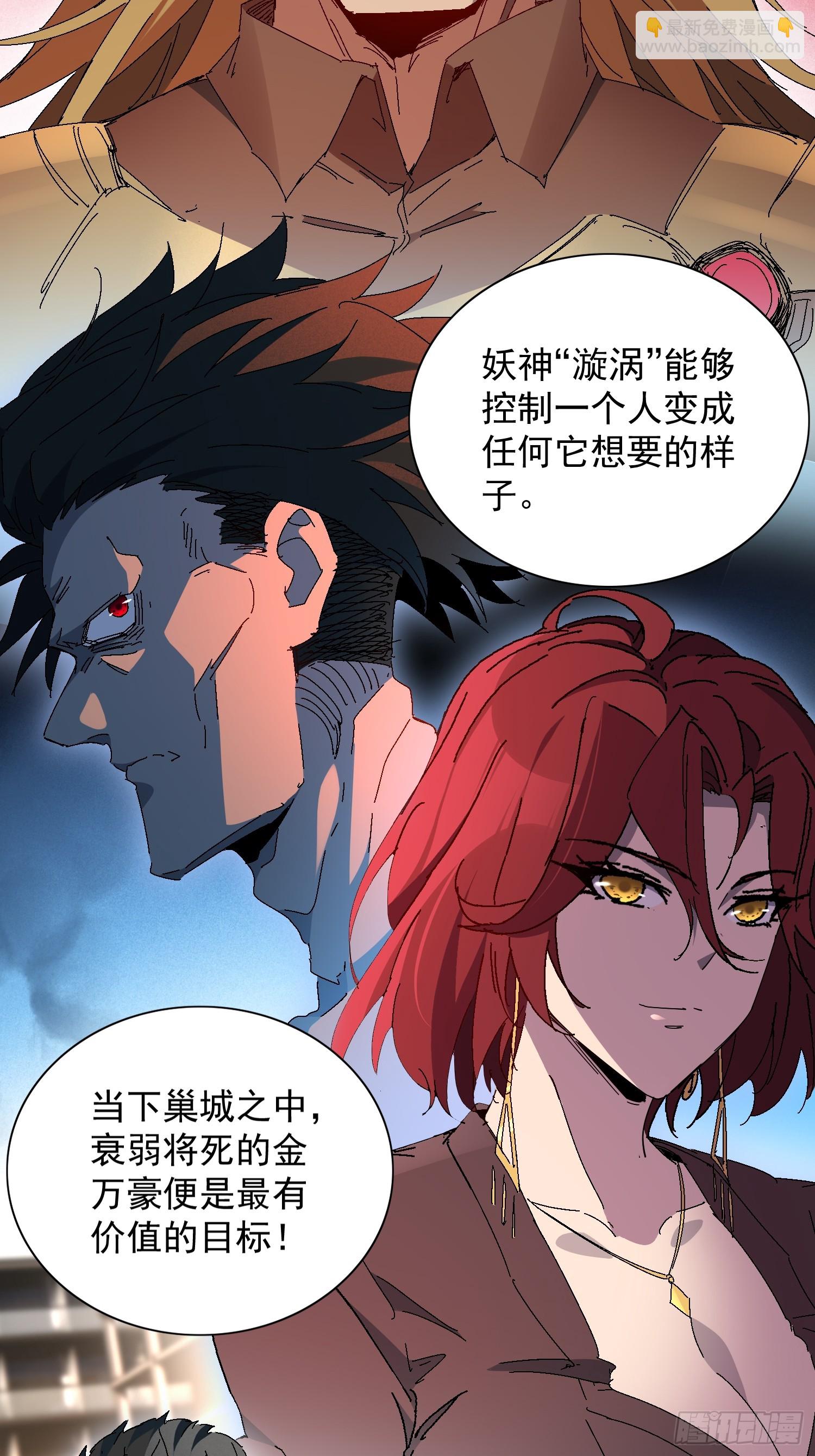 第285话 妖神&ldquo;漩涡&rdquo;-第291话