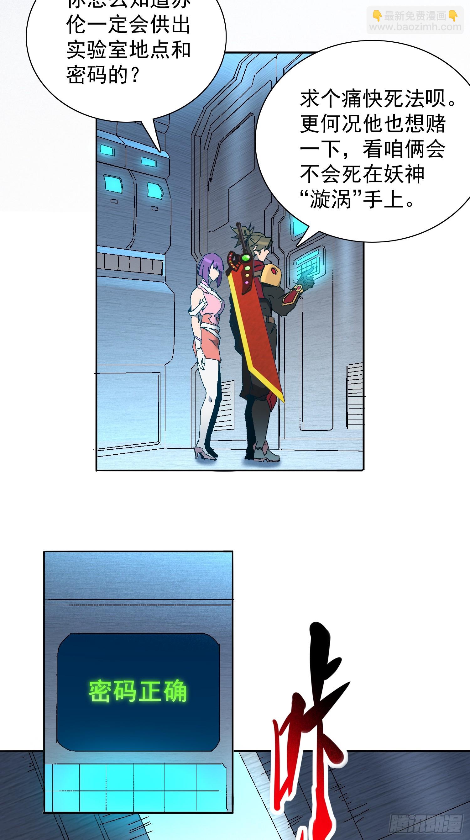 第285话 妖神&ldquo;漩涡&rdquo;-第291话