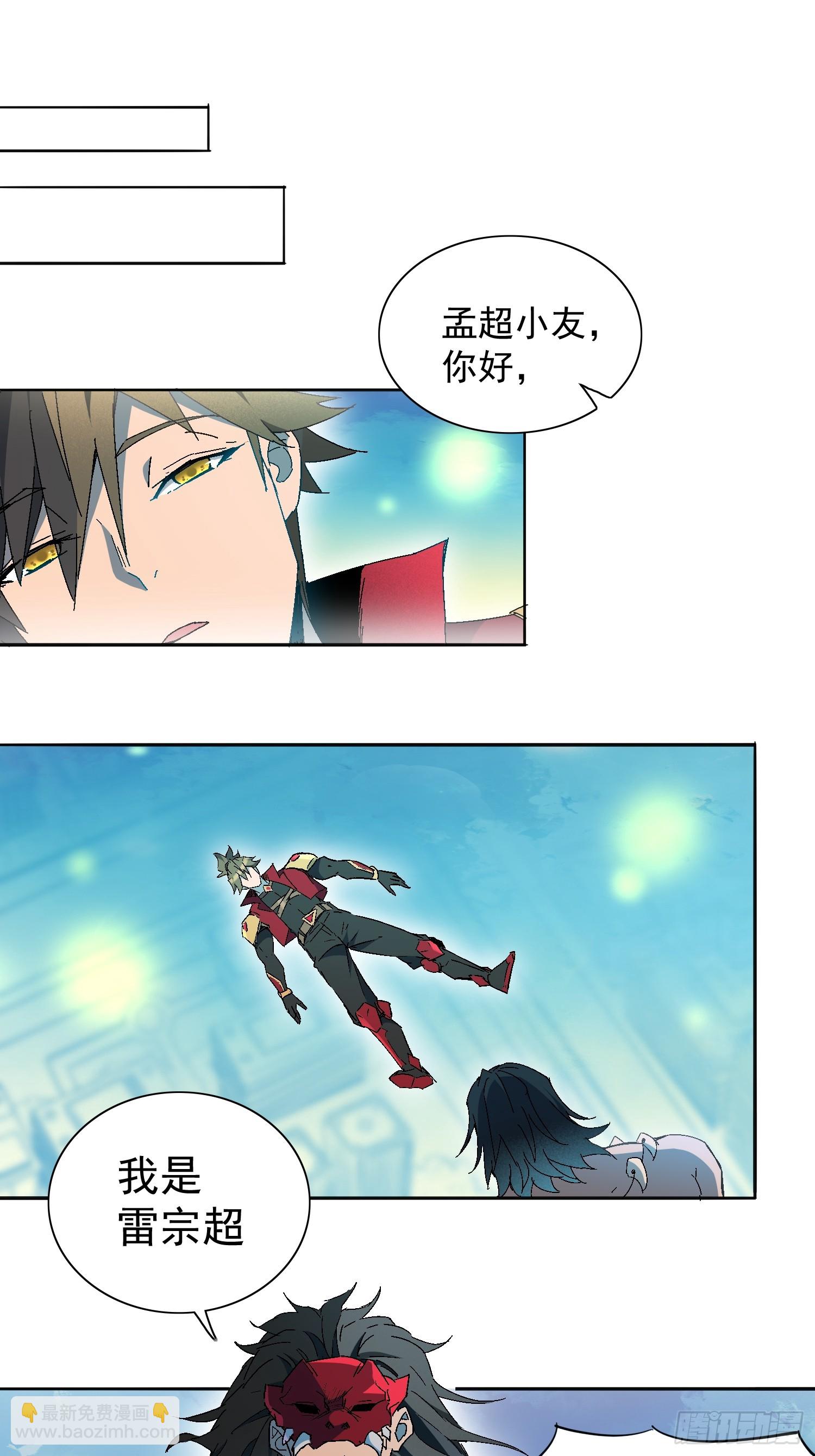 第285话 妖神&ldquo;漩涡&rdquo;-第291话